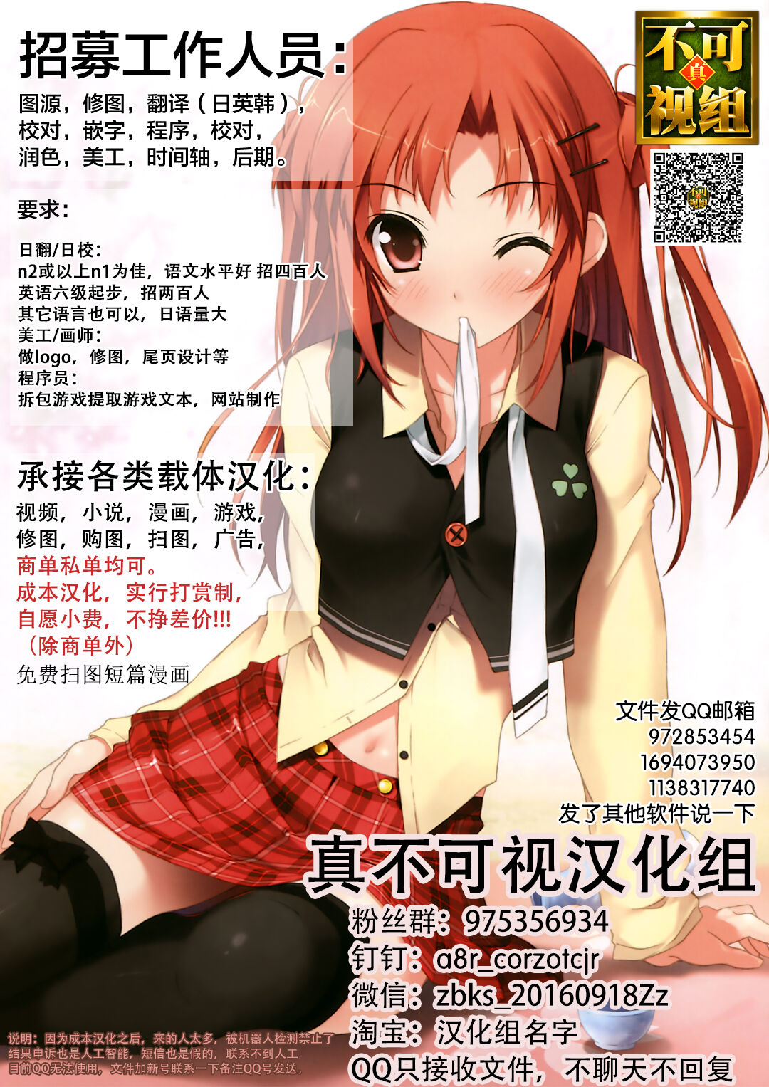 [藤咲ふじこ] 还债！异世界穿越与兔女郎高潮对决！第3回合～雌小鬼老头精灵教训篇～ [中国翻译]