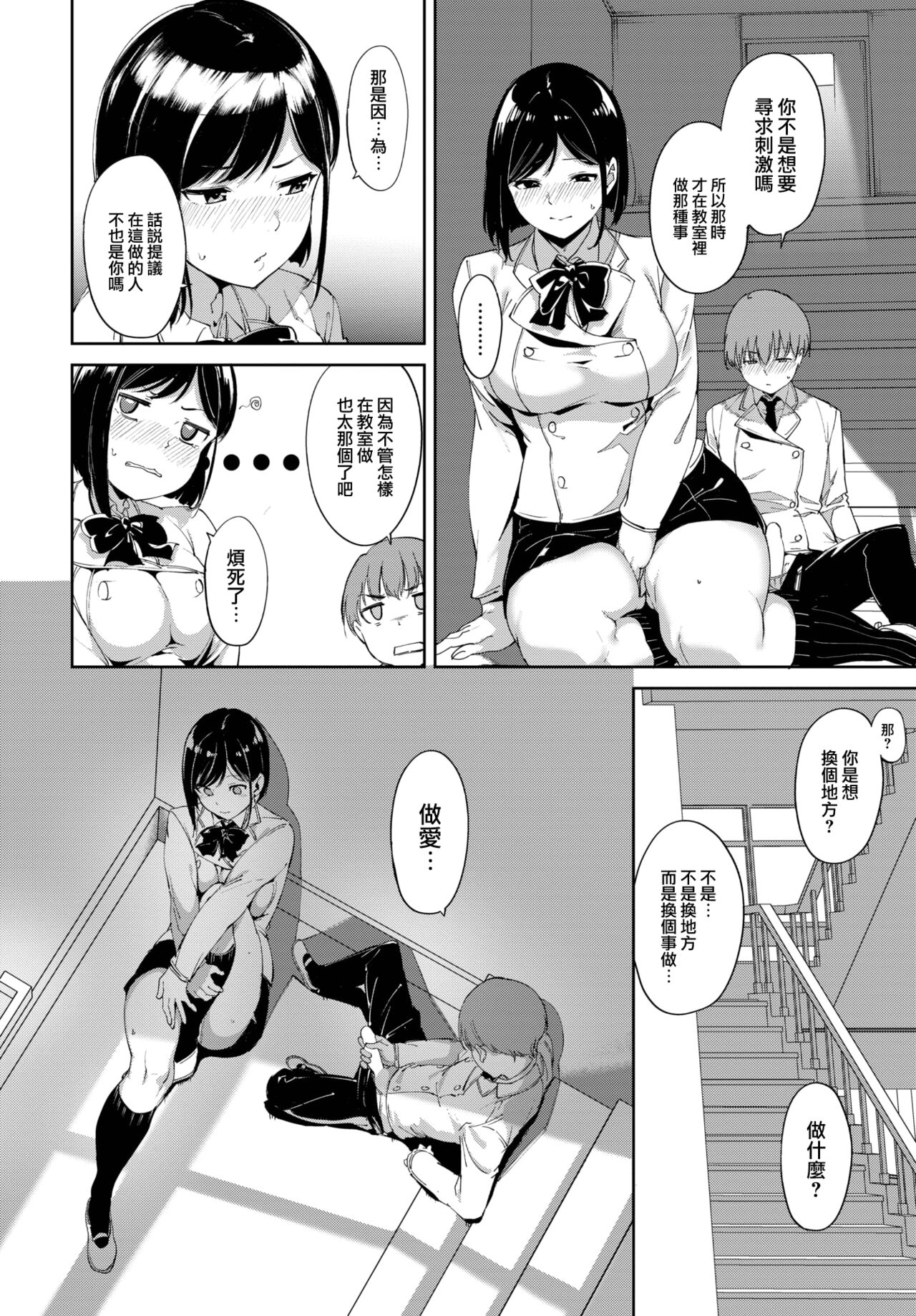 Routine