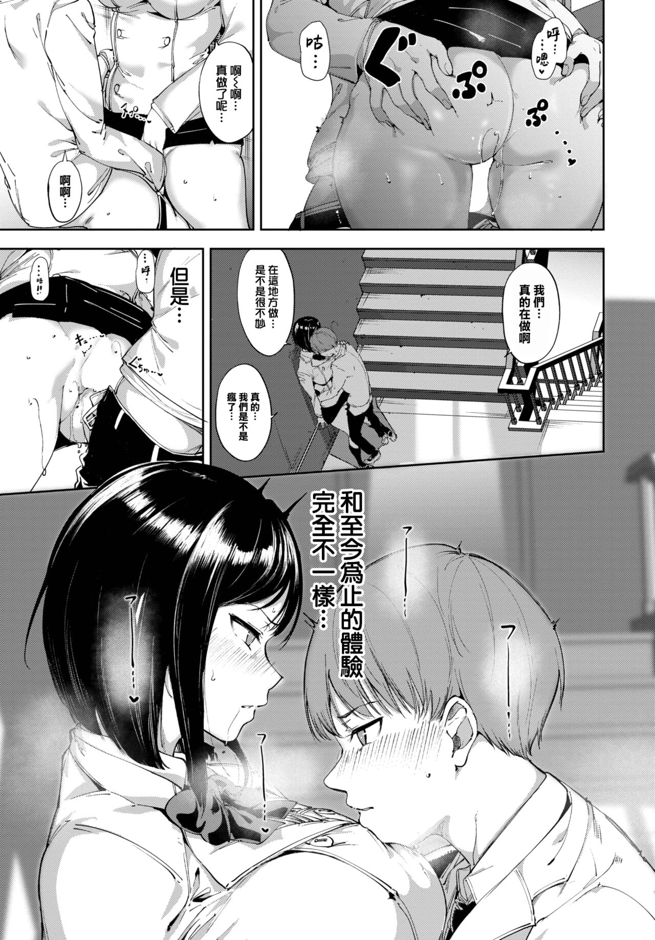 Routine