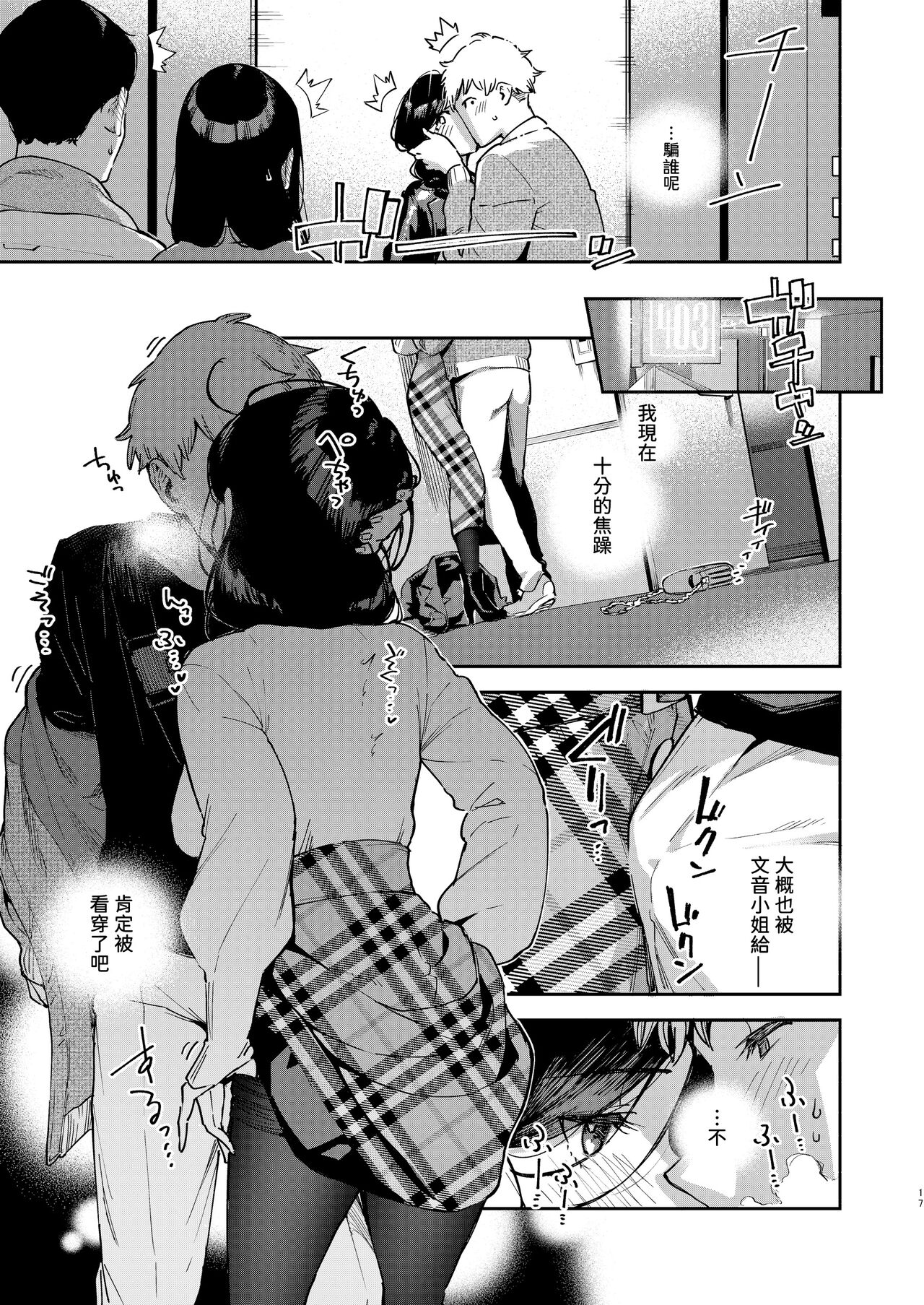 Tonari no Ayane-san Desaki Battari Hen
