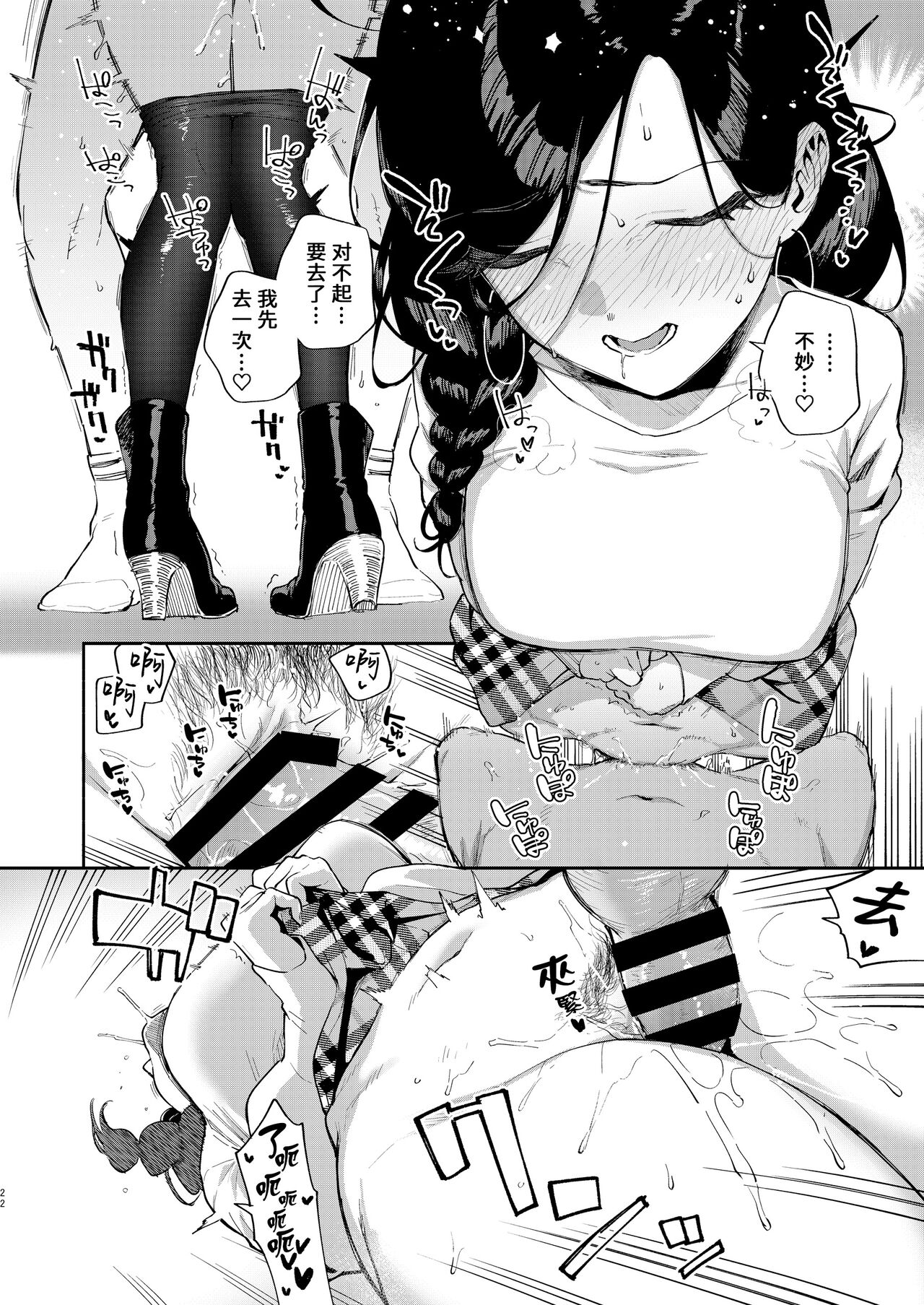 Tonari no Ayane-san Desaki Battari Hen