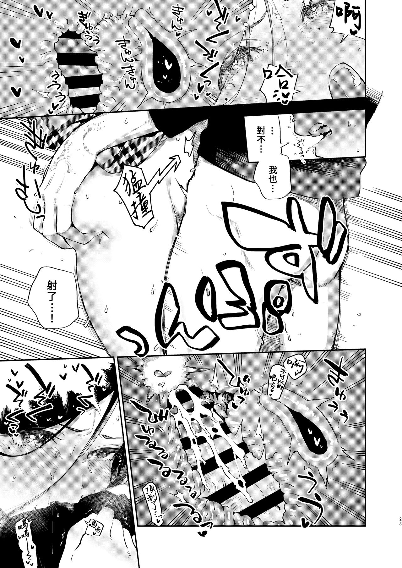 Tonari no Ayane-san Desaki Battari Hen