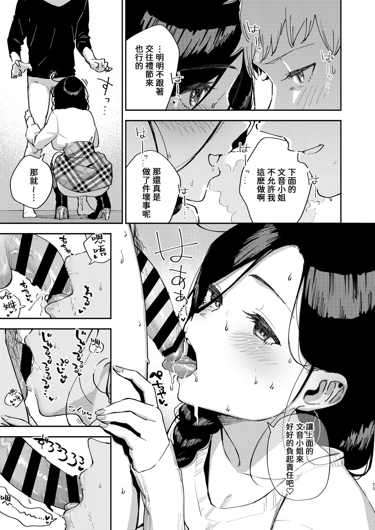 Tonari no Ayane-san Desaki Battari Hen