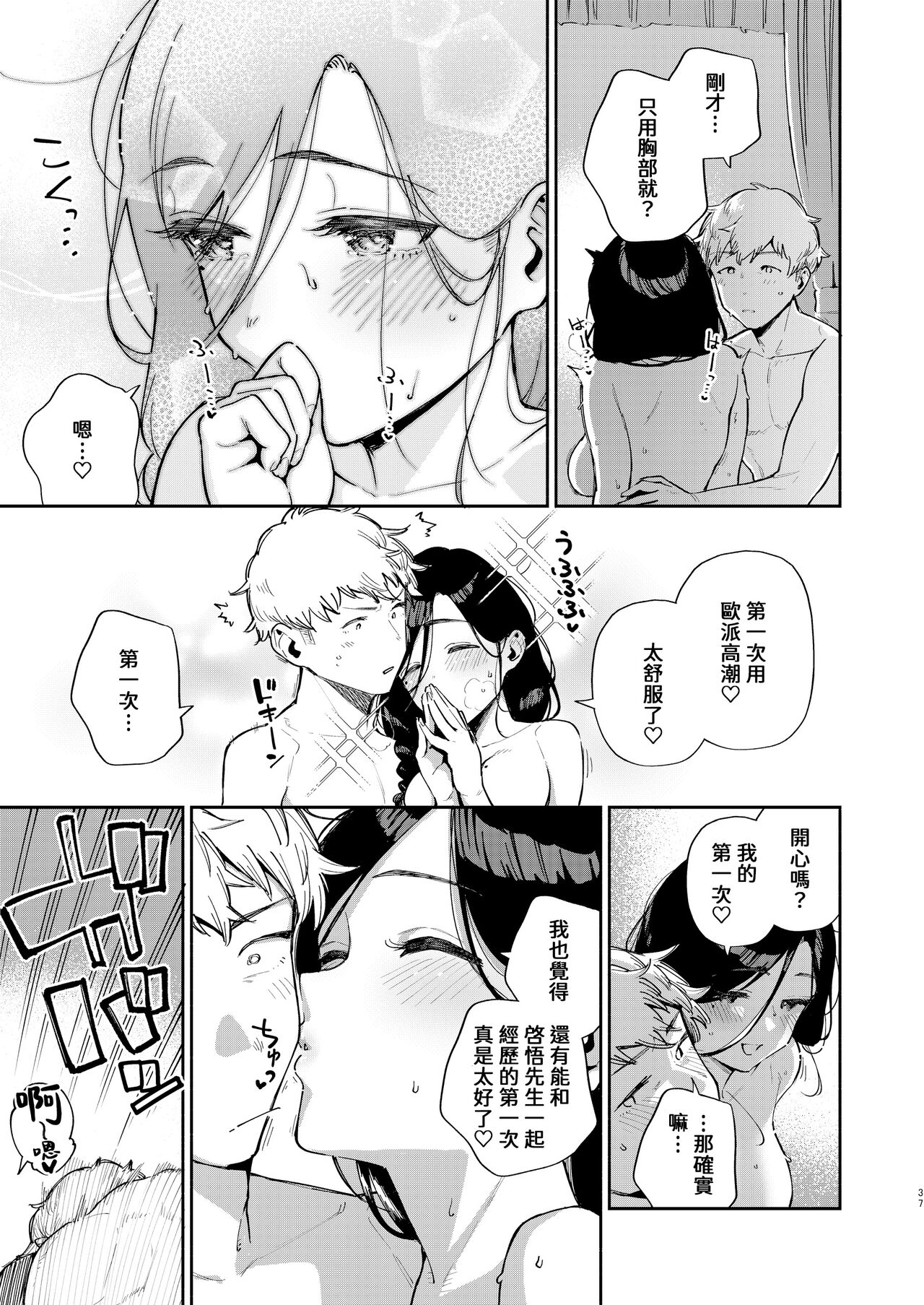 Tonari no Ayane-san Desaki Battari Hen