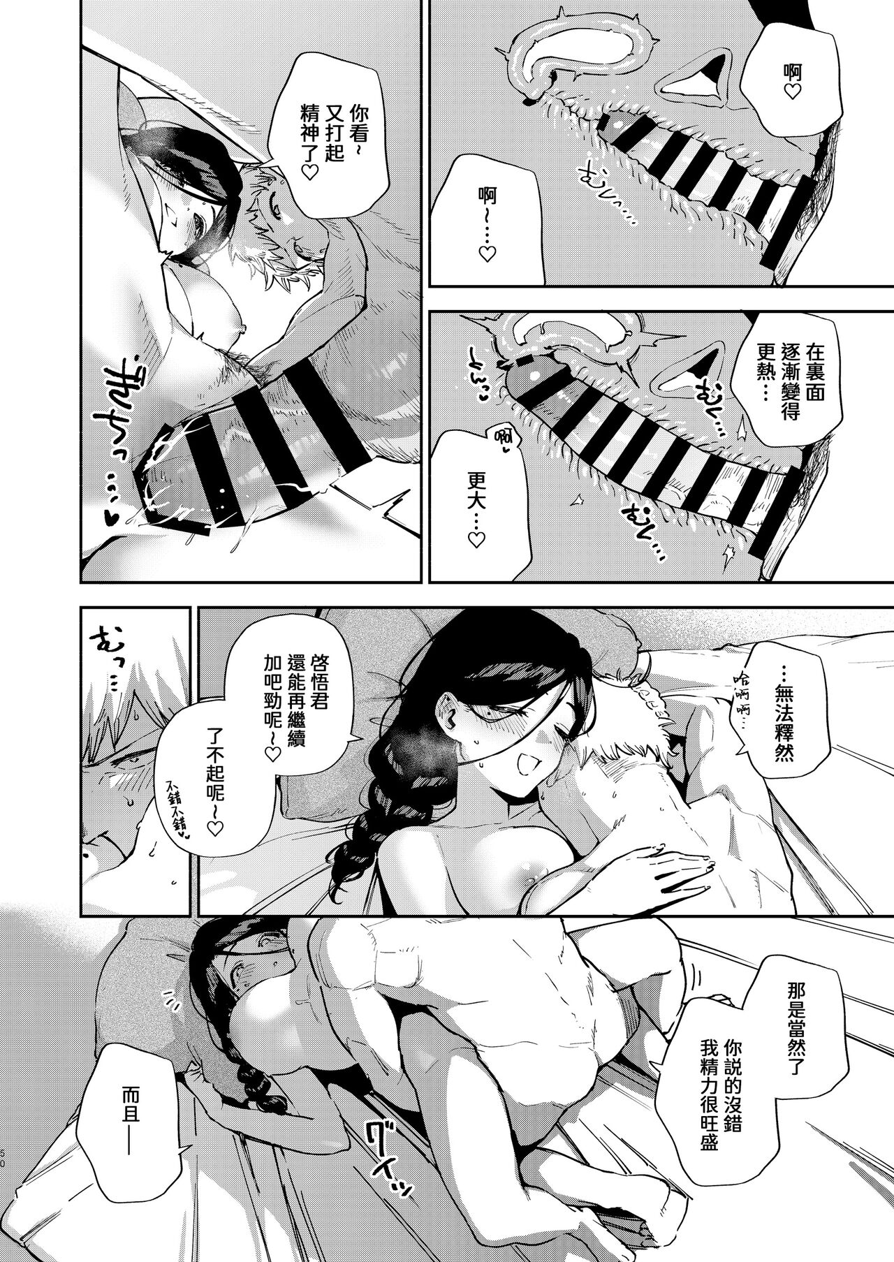 Tonari no Ayane-san Desaki Battari Hen