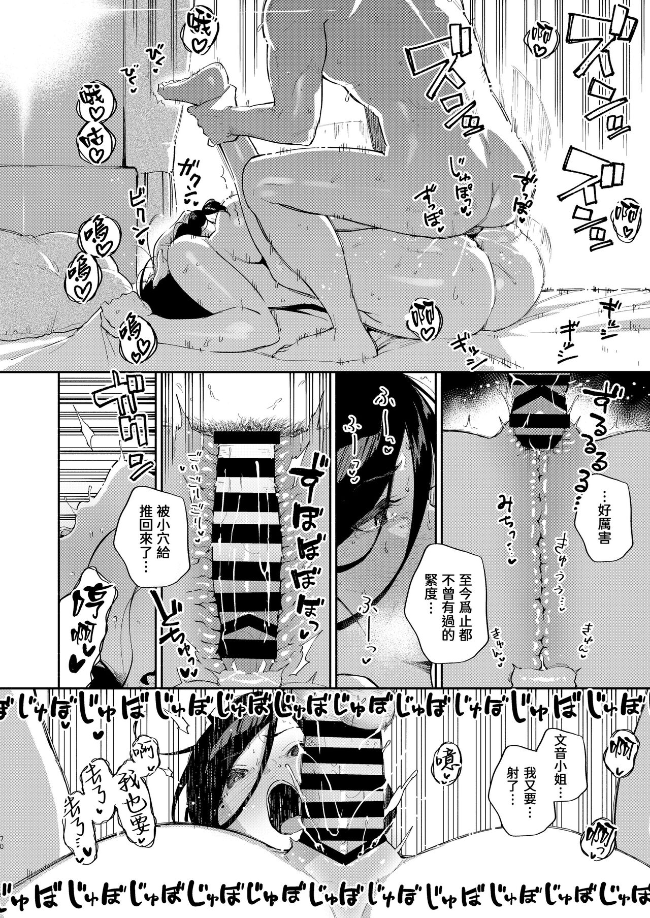 Tonari no Ayane-san Desaki Battari Hen