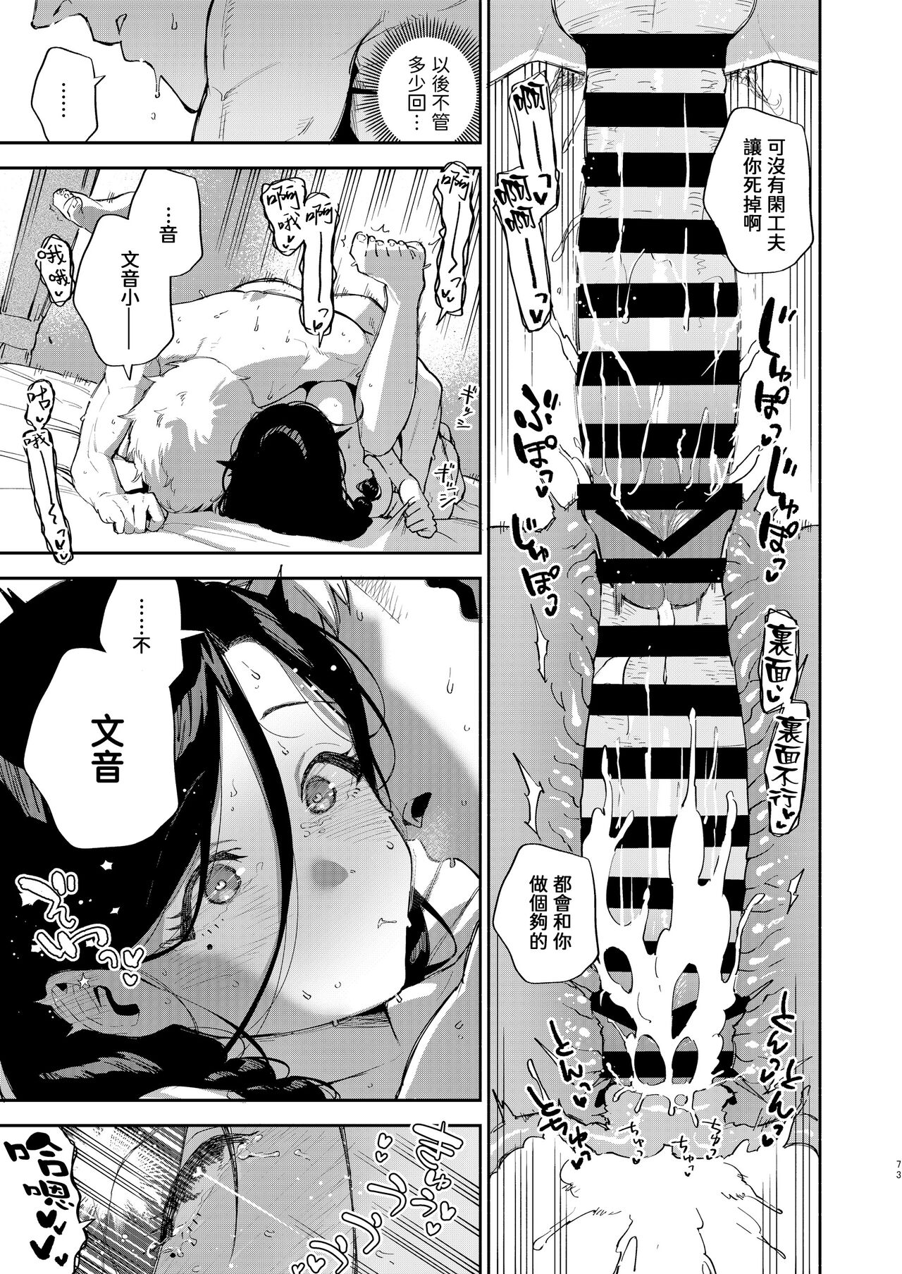 Tonari no Ayane-san Desaki Battari Hen