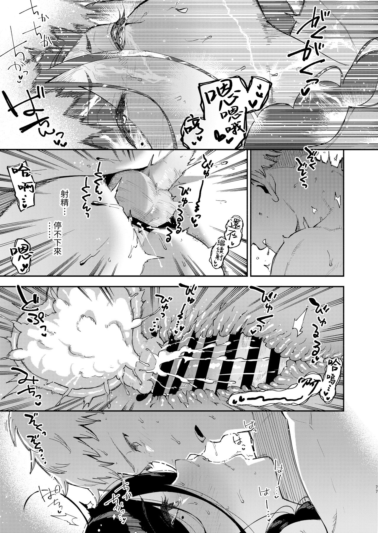 Tonari no Ayane-san Desaki Battari Hen