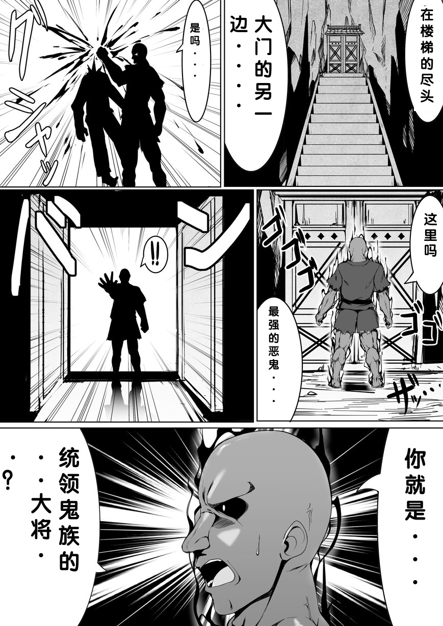 [ストレートレモン果汁100 (すとれも)] 让坏雌小鬼鬼明白的桃太郎 [中国翻译]
