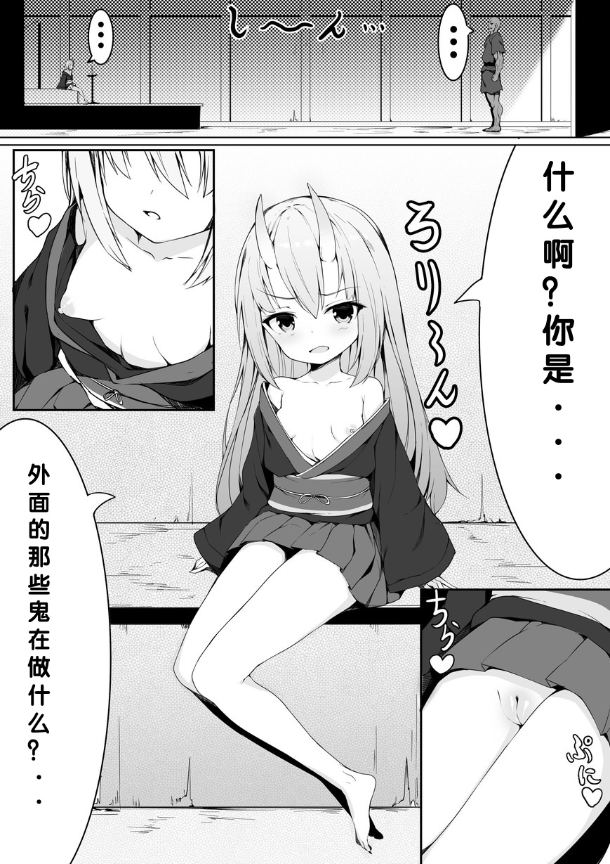 [ストレートレモン果汁100 (すとれも)] 让坏雌小鬼鬼明白的桃太郎 [中国翻译]
