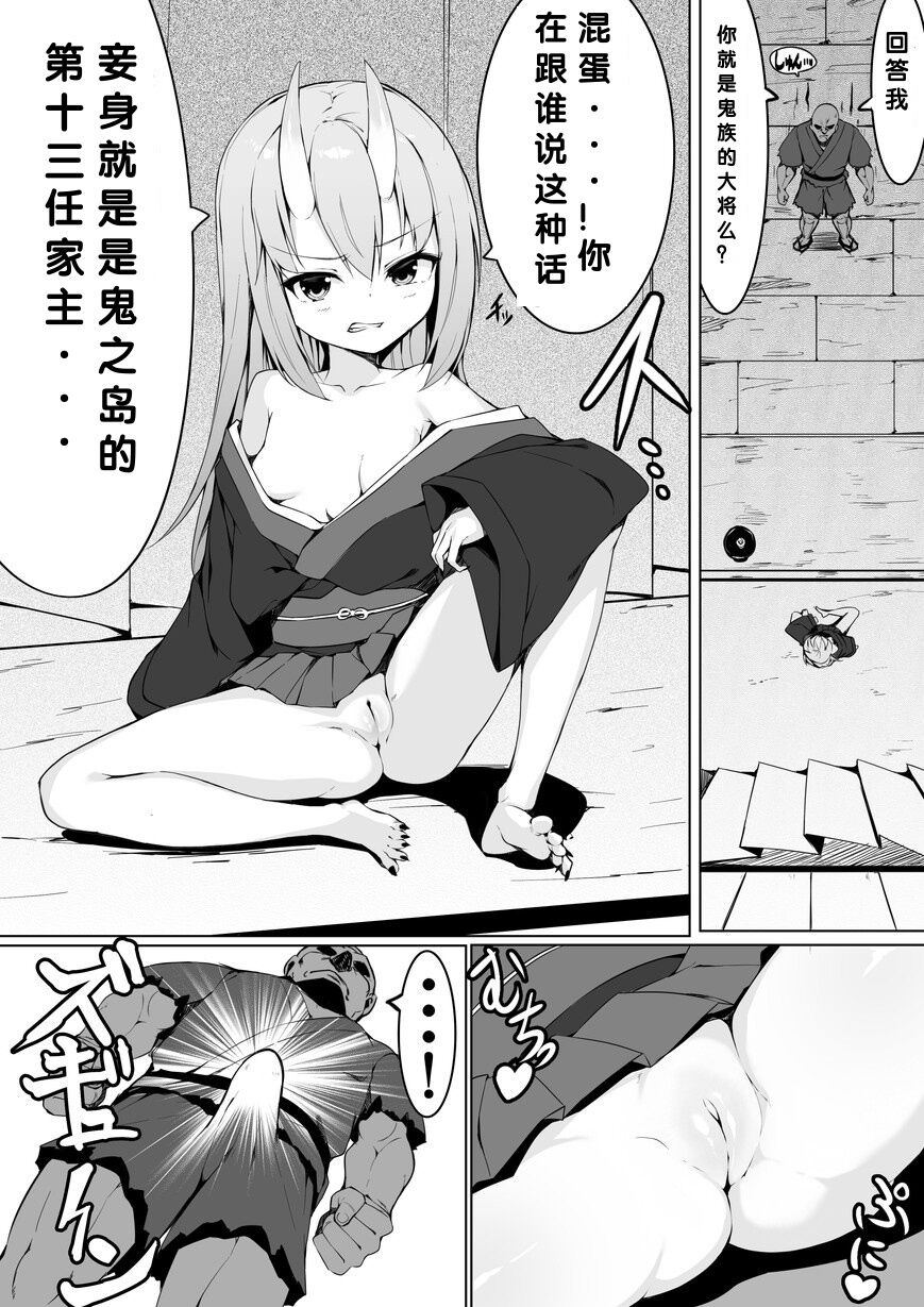 [ストレートレモン果汁100 (すとれも)] 让坏雌小鬼鬼明白的桃太郎 [中国翻译]