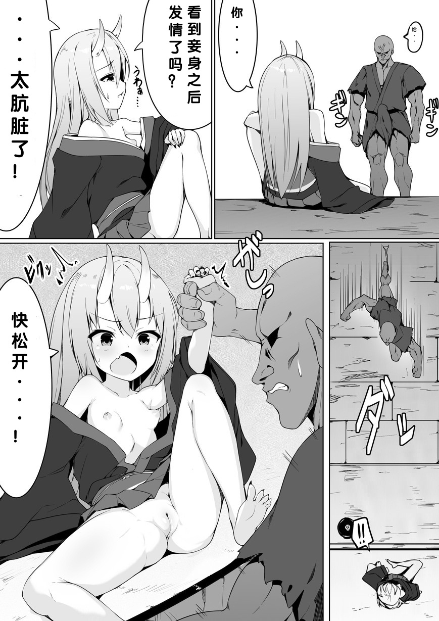 [ストレートレモン果汁100 (すとれも)] 让坏雌小鬼鬼明白的桃太郎 [中国翻译]