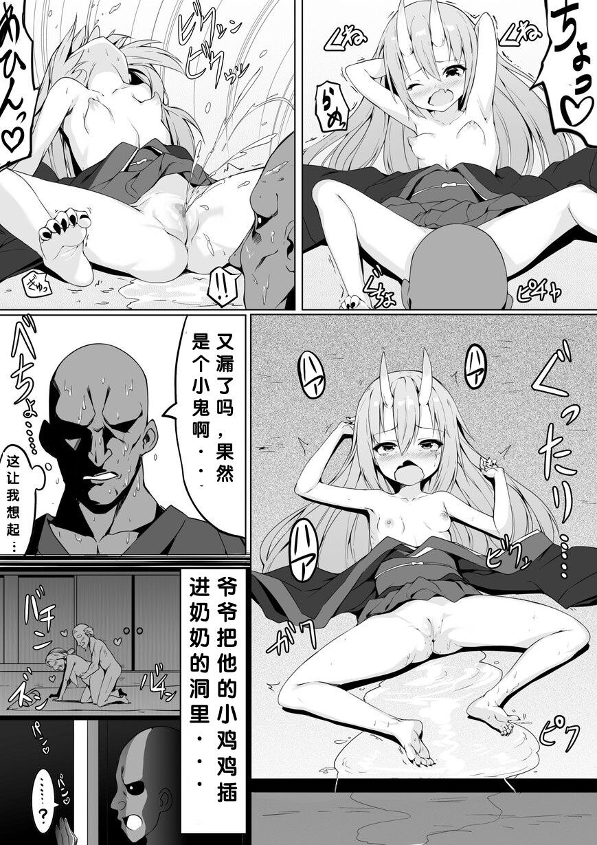 [ストレートレモン果汁100 (すとれも)] 让坏雌小鬼鬼明白的桃太郎 [中国翻译]