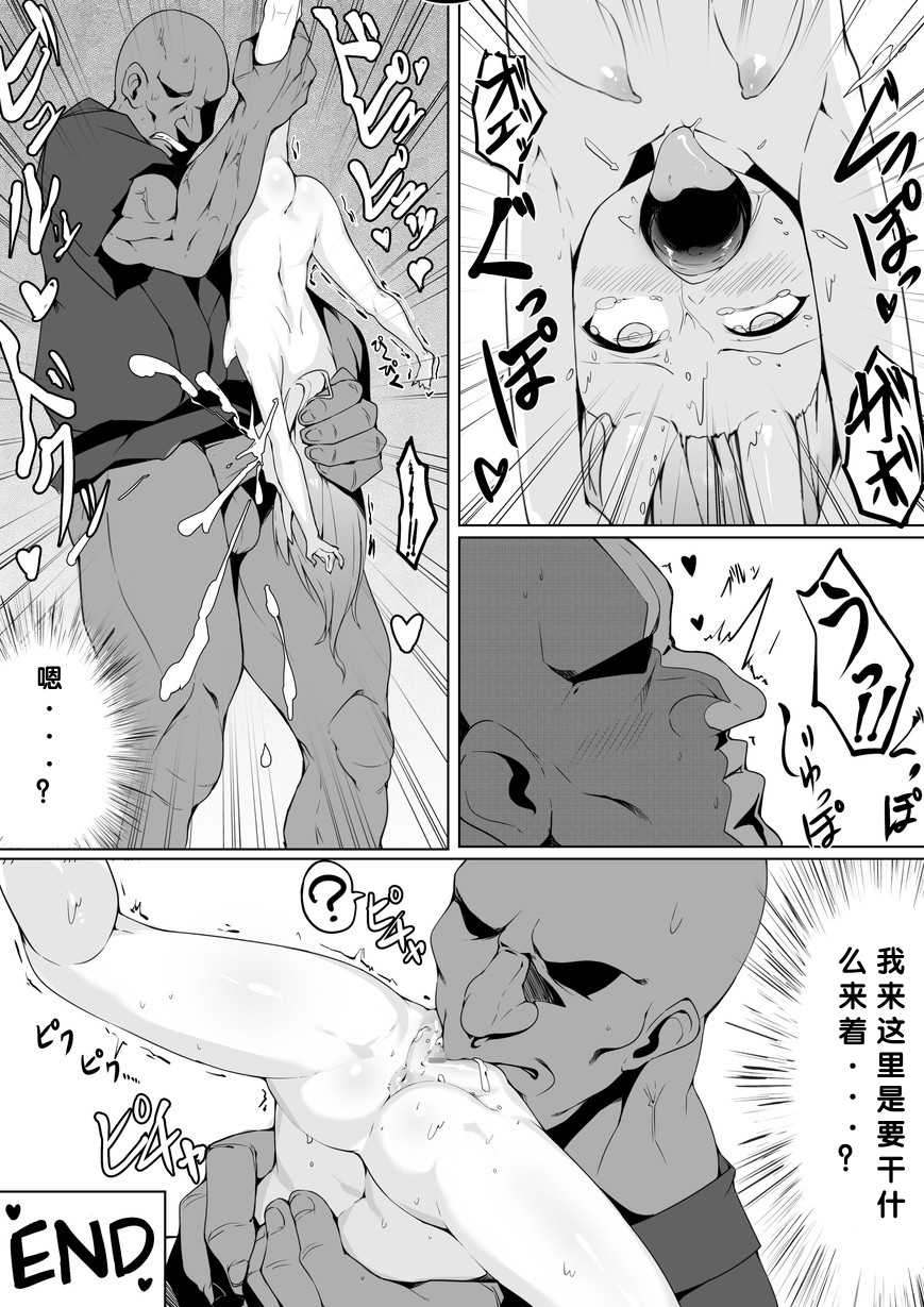 [ストレートレモン果汁100 (すとれも)] 让坏雌小鬼鬼明白的桃太郎 [中国翻译]