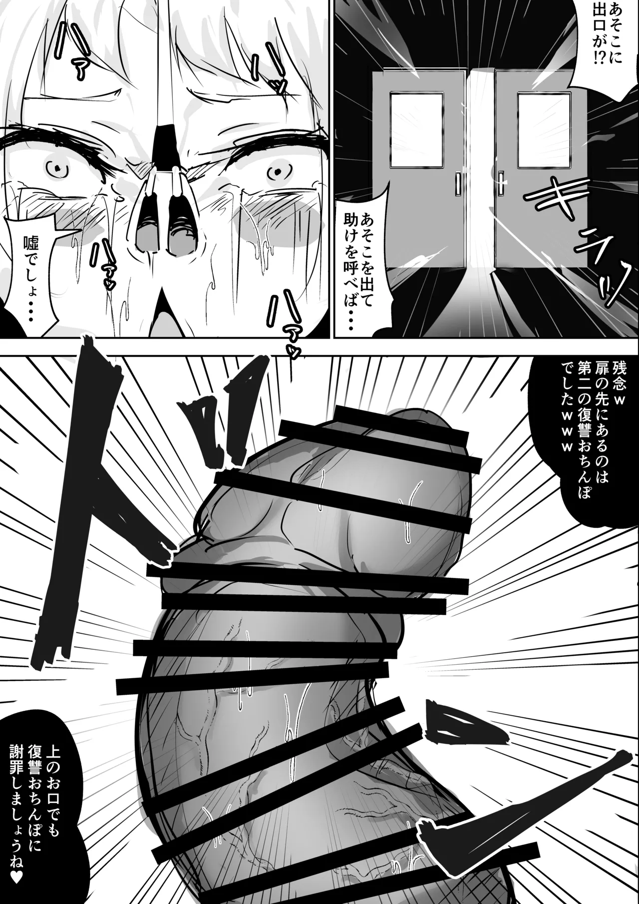 [アオイ堂] 把欺负人的巨乳雌小鬼扔进强制哦吼声设施里试试