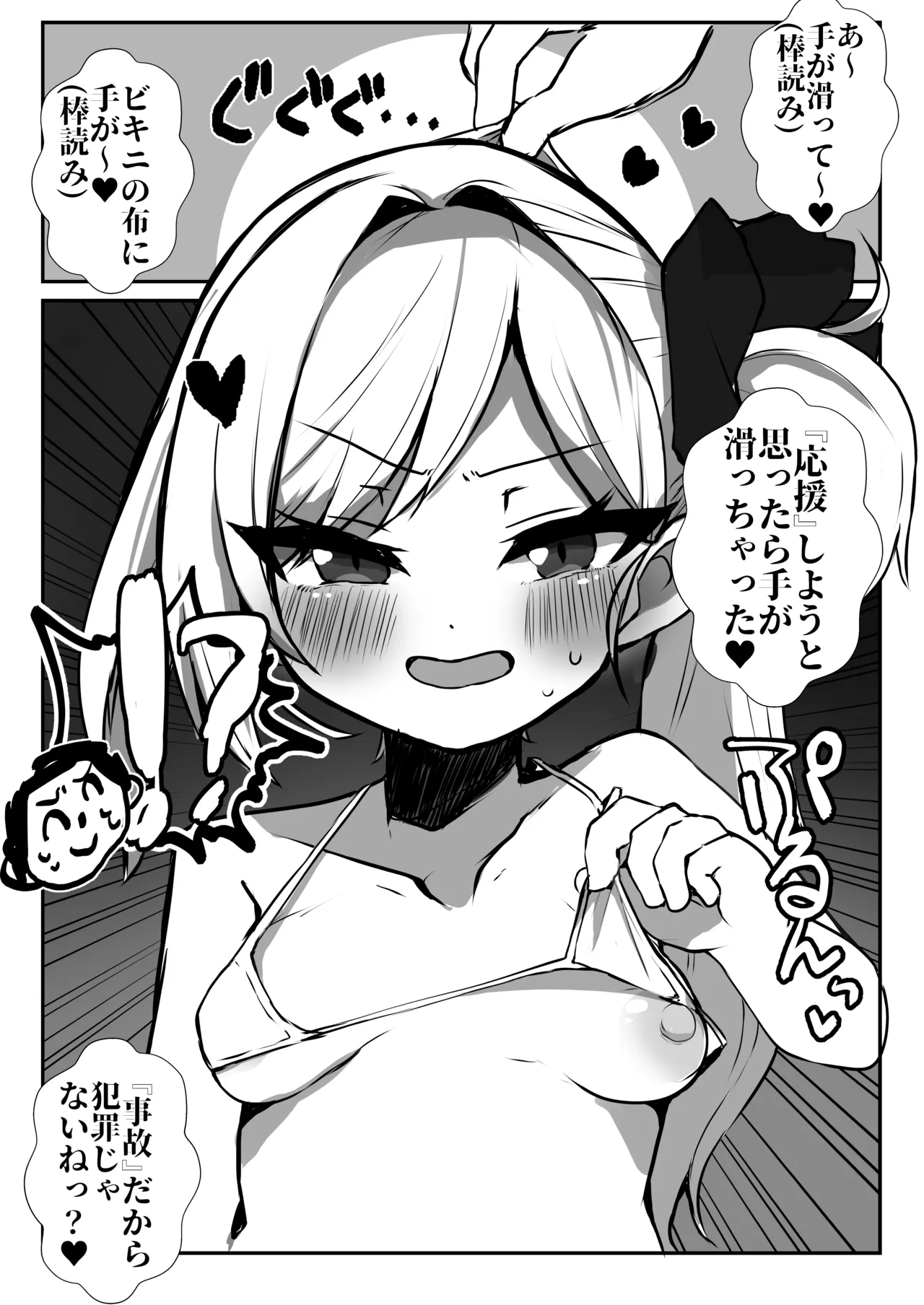 [少しS氏 (たかさき姉貴)] 突然毫无脉络地炫耀白色微型比基尼的睦月概念 (蔚蓝档案) [DL版]