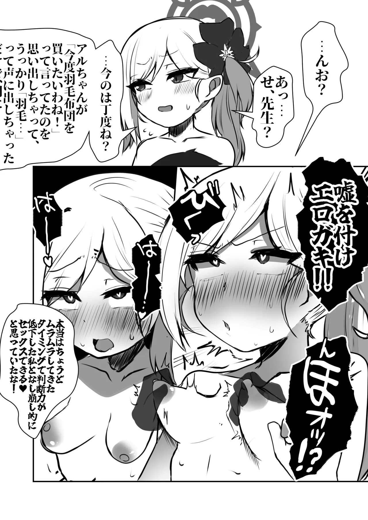[少しS氏 (たかさき姉貴)] 突然毫无脉络地炫耀白色微型比基尼的睦月概念 (蔚蓝档案) [DL版]