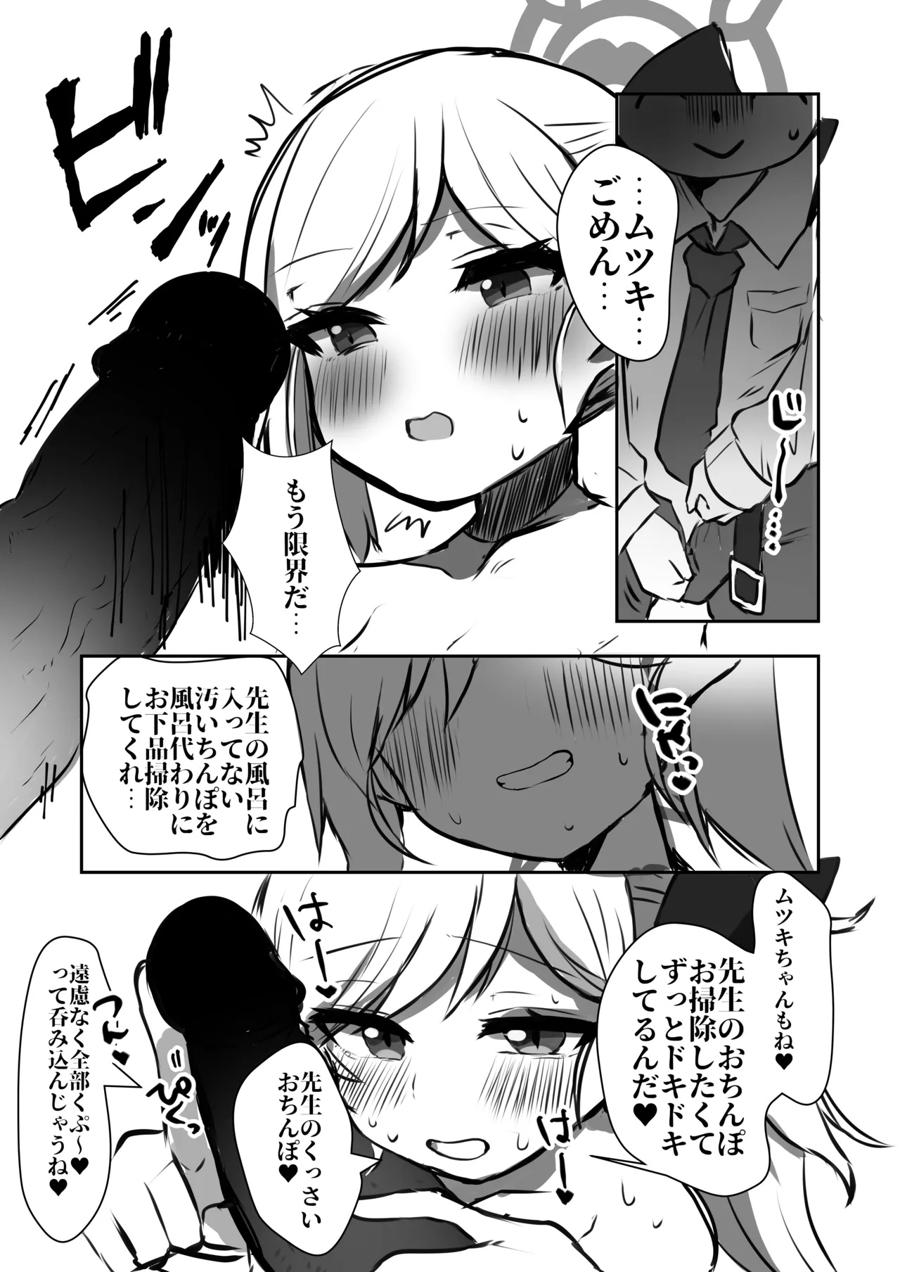 [少しS氏 (たかさき姉貴)] 突然毫无脉络地炫耀白色微型比基尼的睦月概念 (蔚蓝档案) [DL版]