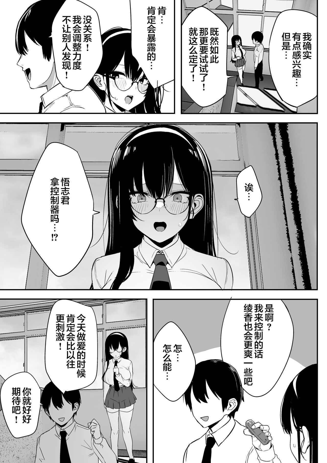 Kiyowa na Kanojo wa Nagasare Netorare