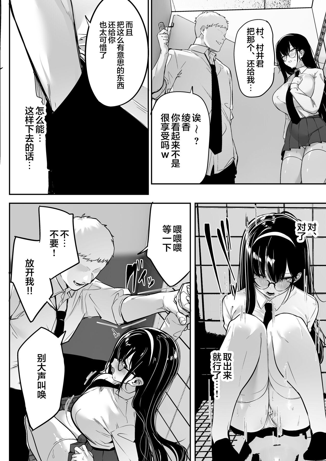 Kiyowa na Kanojo wa Nagasare Netorare