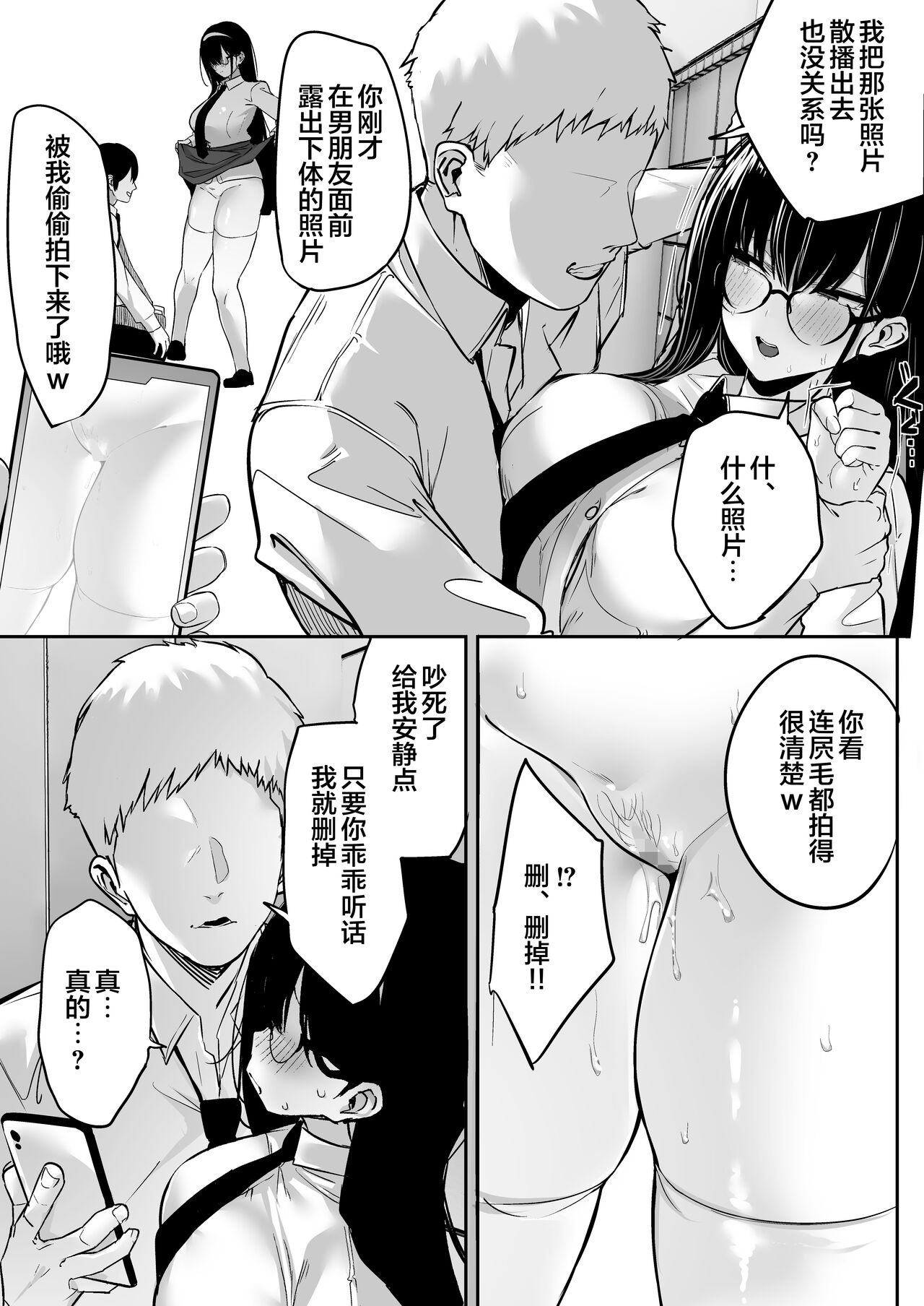 Kiyowa na Kanojo wa Nagasare Netorare