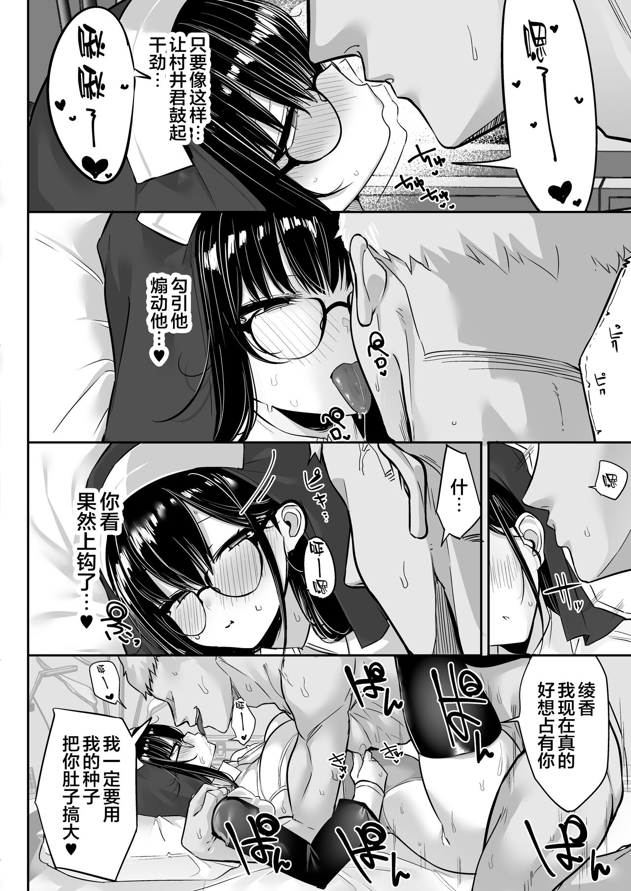 Kiyowa na Kanojo wa Nagasare Netorare
