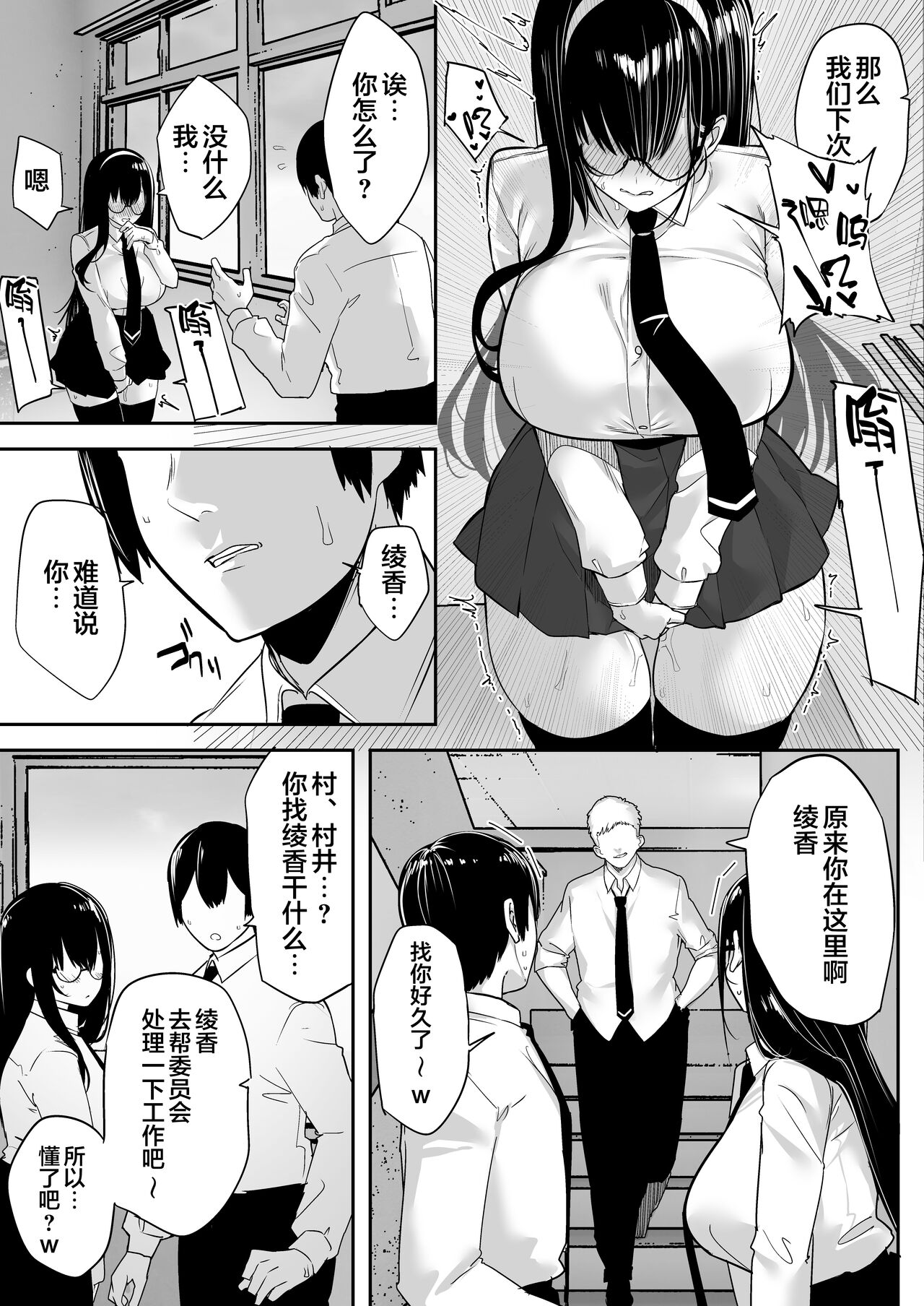 Kiyowa na Kanojo wa Nagasare Netorare