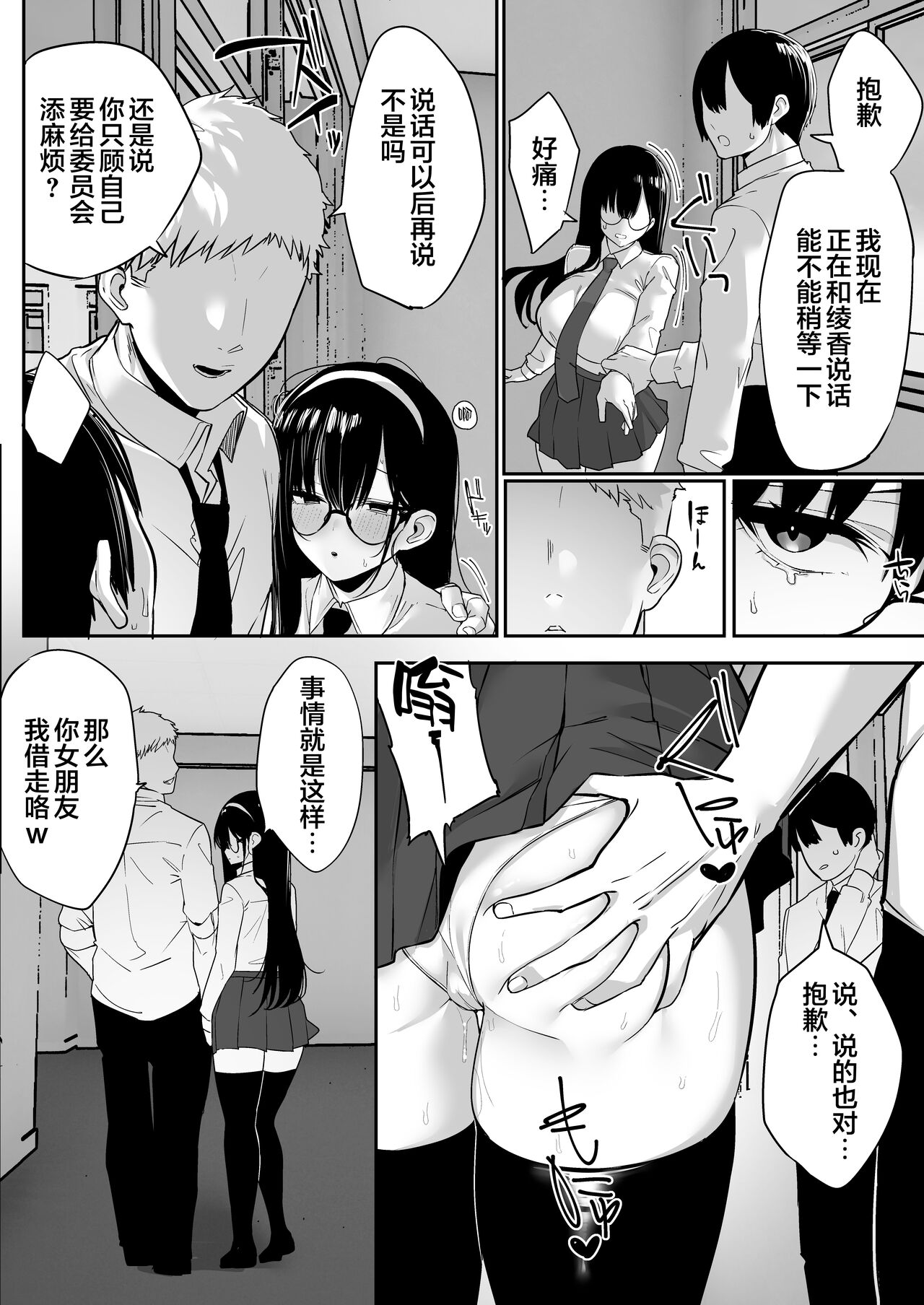 Kiyowa na Kanojo wa Nagasare Netorare