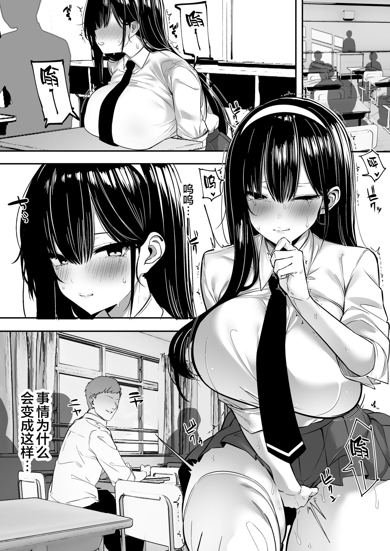 Kiyowa na Kanojo wa Nagasare Netorare