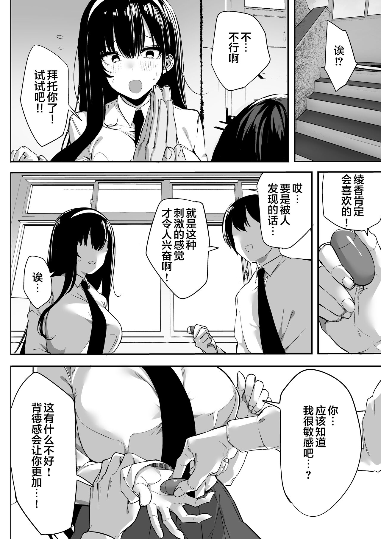Kiyowa na Kanojo wa Nagasare Netorare