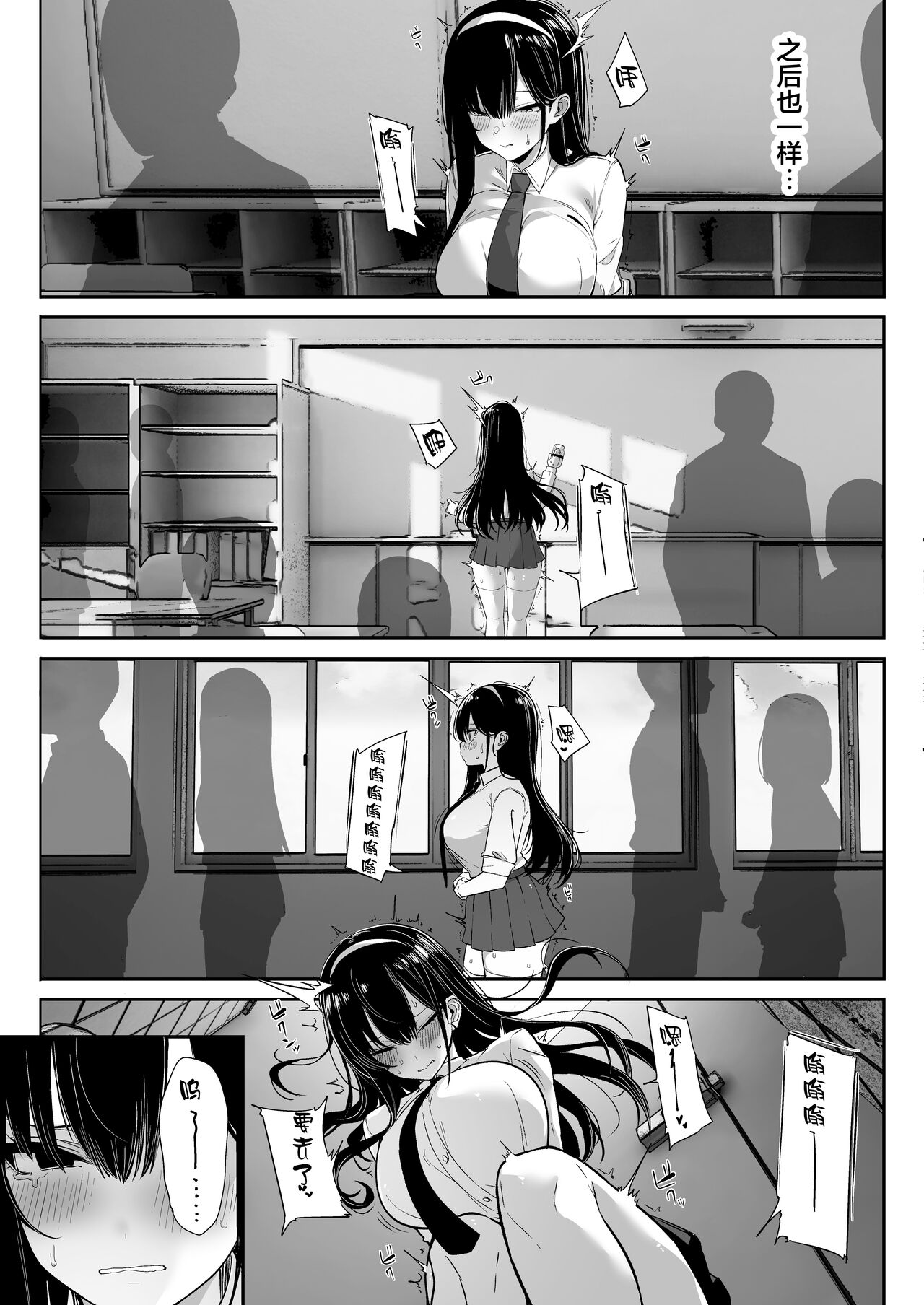 Kiyowa na Kanojo wa Nagasare Netorare