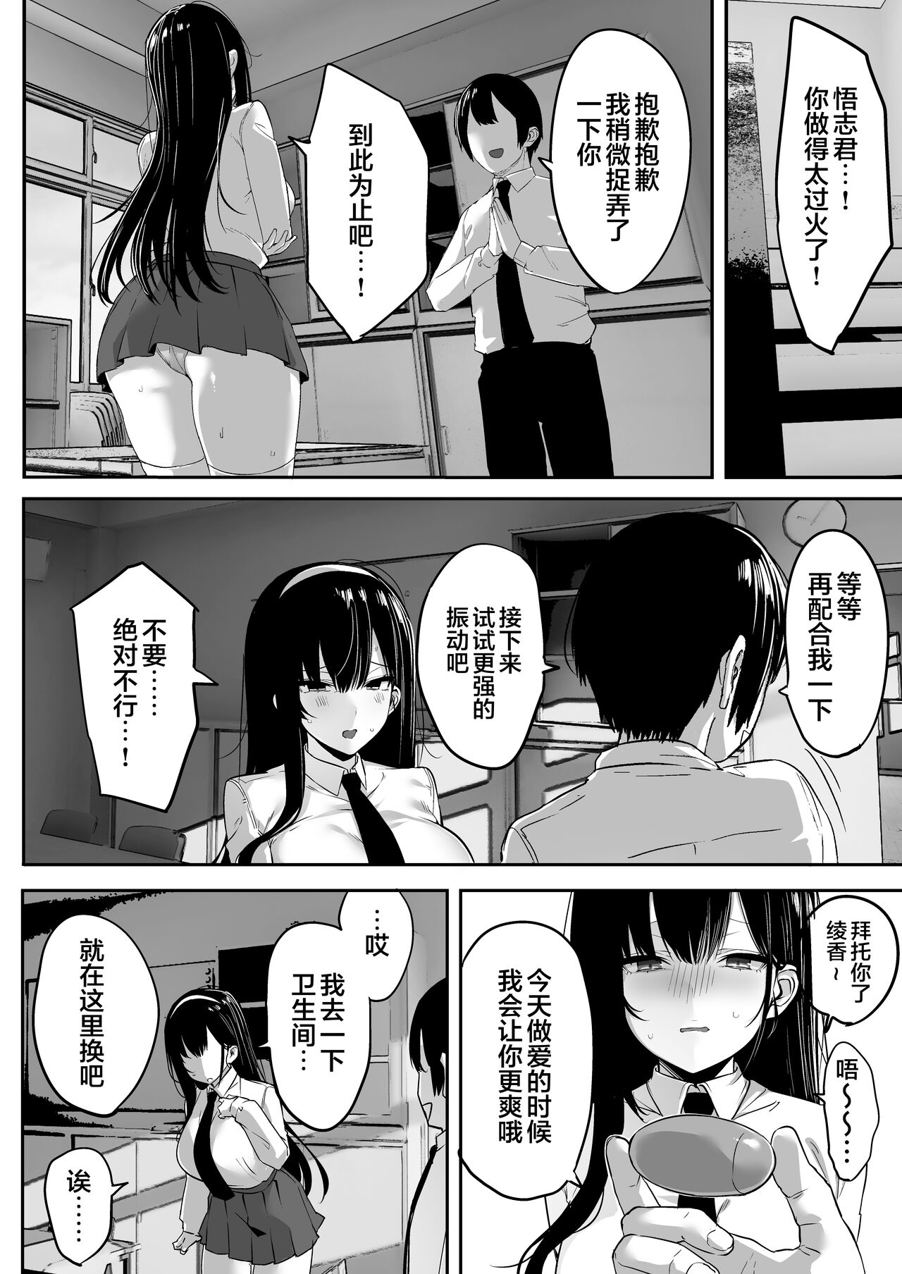 Kiyowa na Kanojo wa Nagasare Netorare