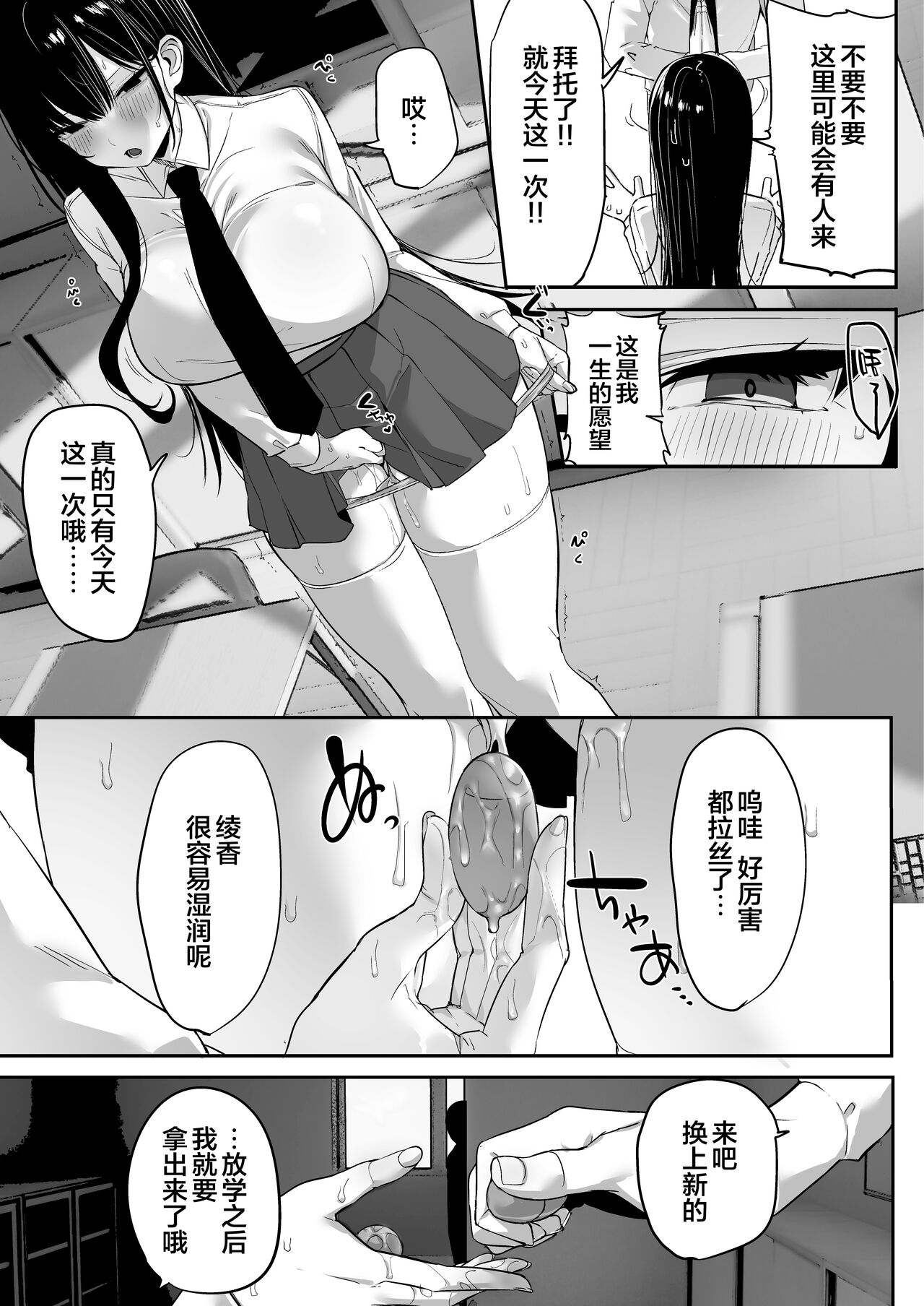 Kiyowa na Kanojo wa Nagasare Netorare