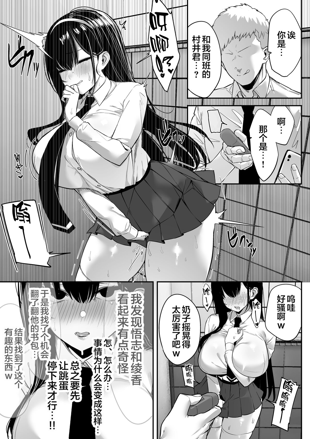 Kiyowa na Kanojo wa Nagasare Netorare