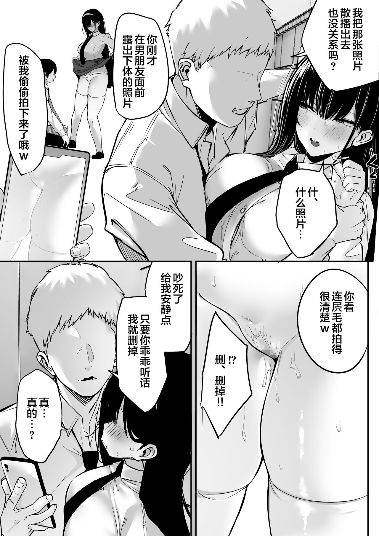 Kiyowa na Kanojo wa Nagasare Netorare