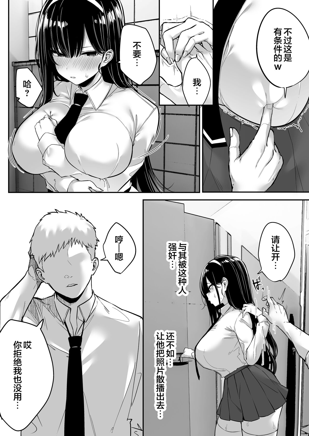 Kiyowa na Kanojo wa Nagasare Netorare