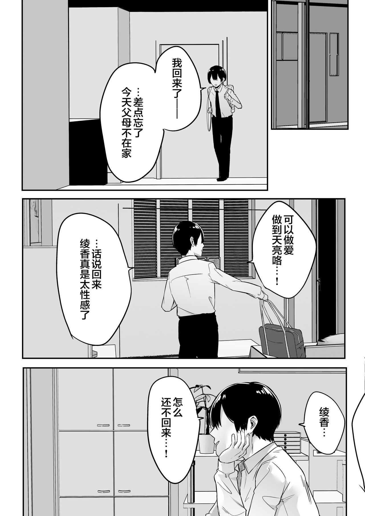 Kiyowa na Kanojo wa Nagasare Netorare