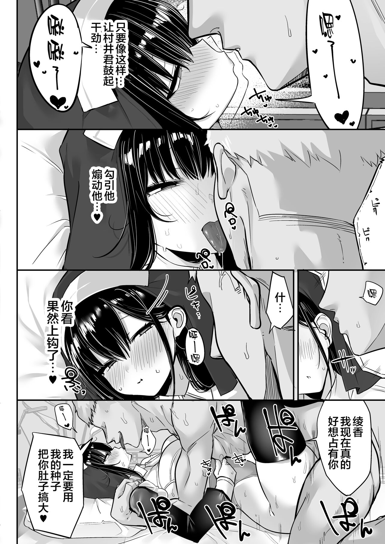 Kiyowa na Kanojo wa Nagasare Netorare