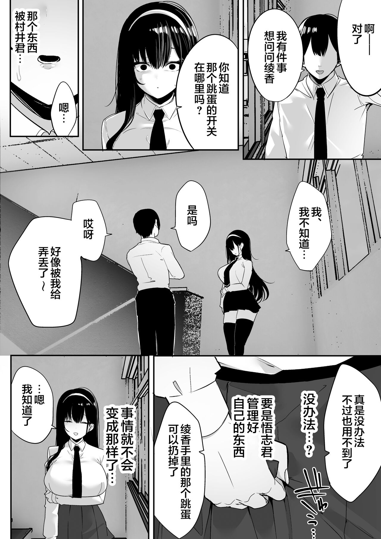 Kiyowa na Kanojo wa Nagasare Netorare