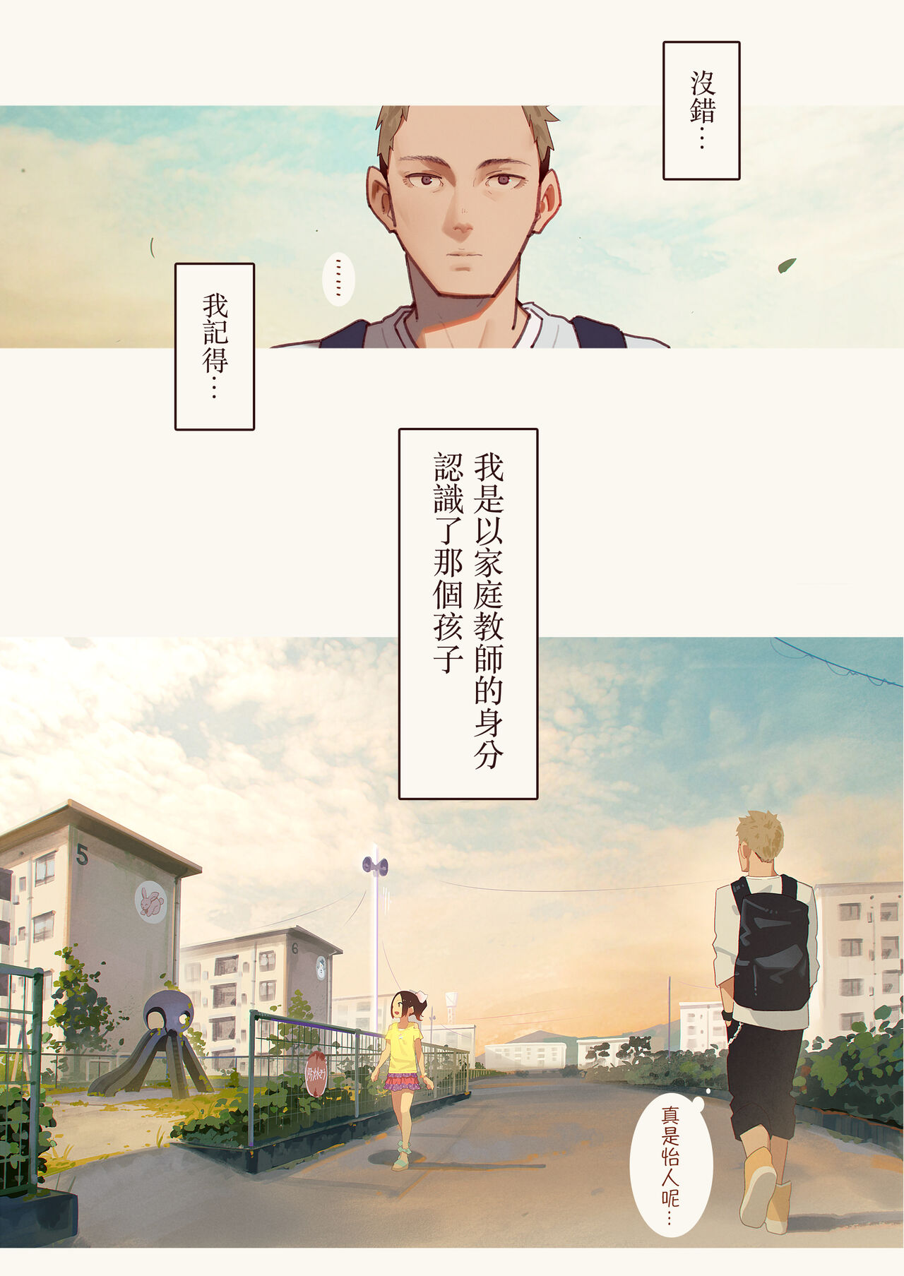 [MonsieuR (MUK)] Tiny Evil - 天然抖S雌小鬼淫魔们的无限榨精地狱 [中国翻译] [DL版]