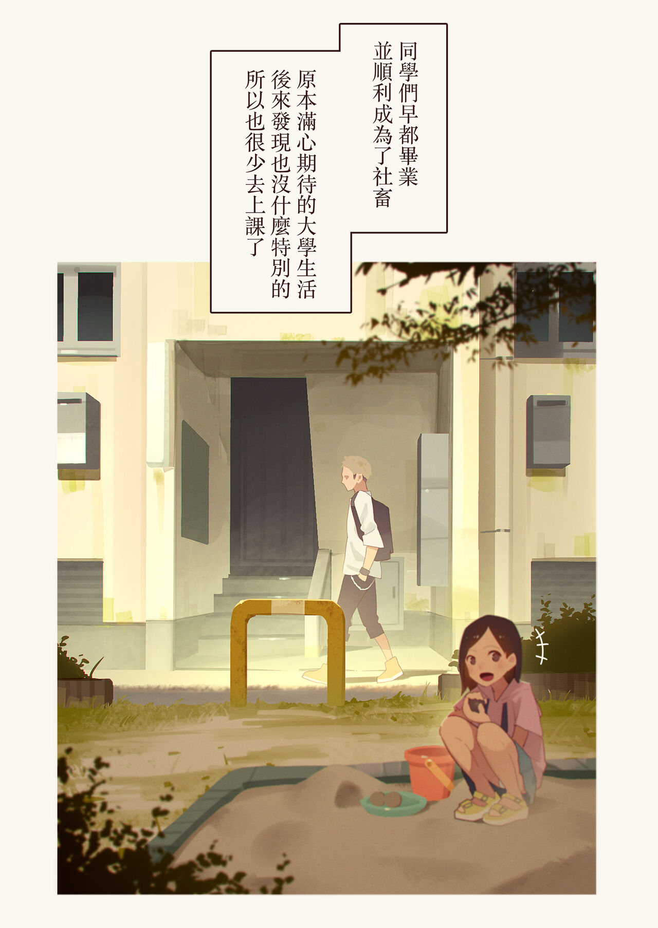 [MonsieuR (MUK)] Tiny Evil - 天然抖S雌小鬼淫魔们的无限榨精地狱 [中国翻译] [DL版]