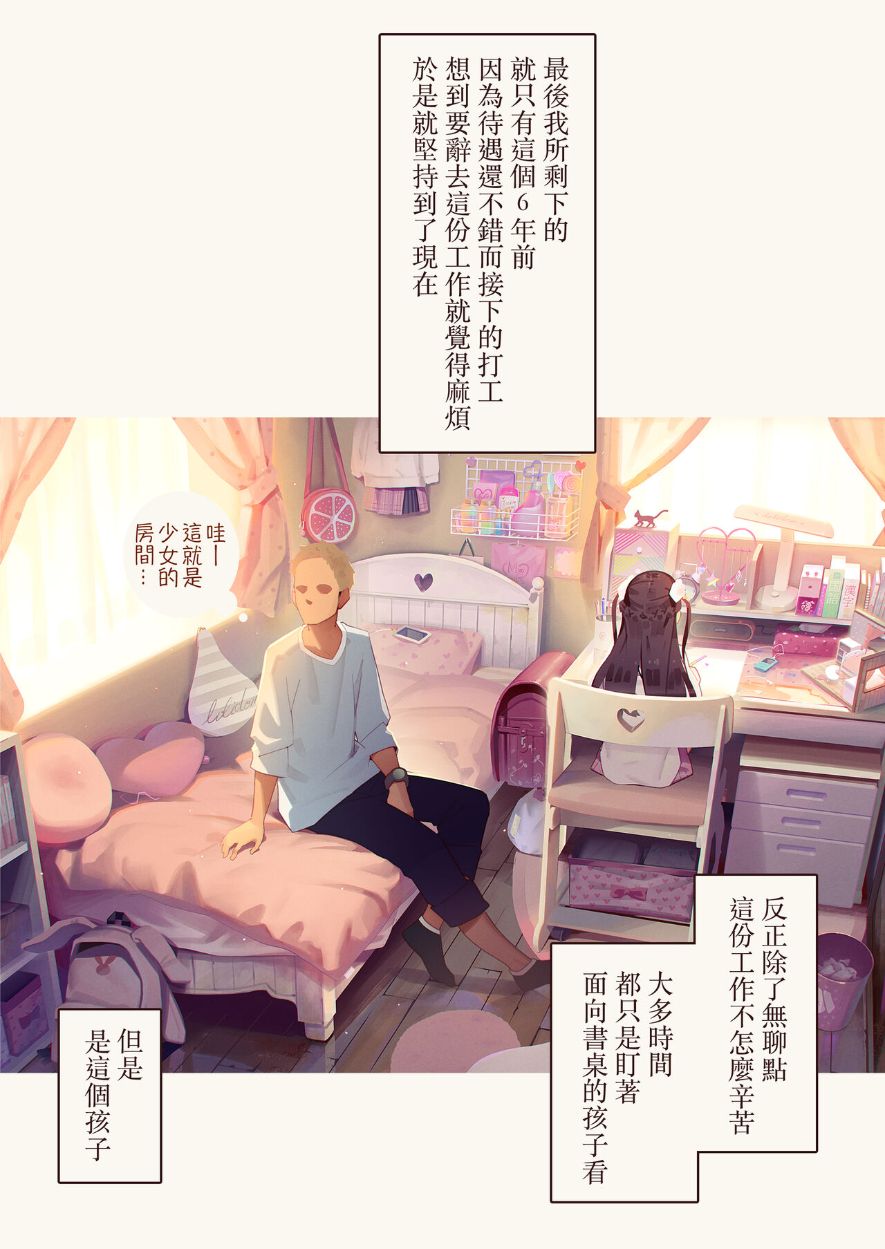 [MonsieuR (MUK)] Tiny Evil - 天然抖S雌小鬼淫魔们的无限榨精地狱 [中国翻译] [DL版]