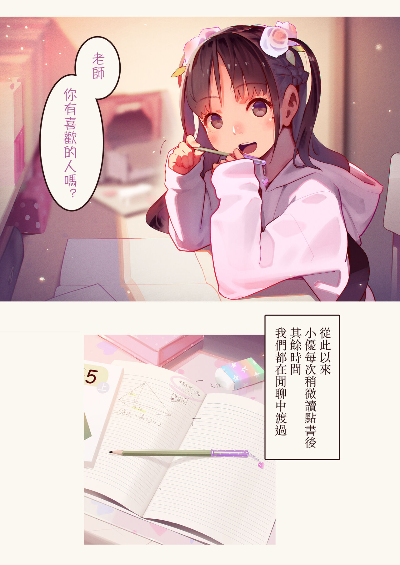 [MonsieuR (MUK)] Tiny Evil - 天然抖S雌小鬼淫魔们的无限榨精地狱 [中国翻译] [DL版]