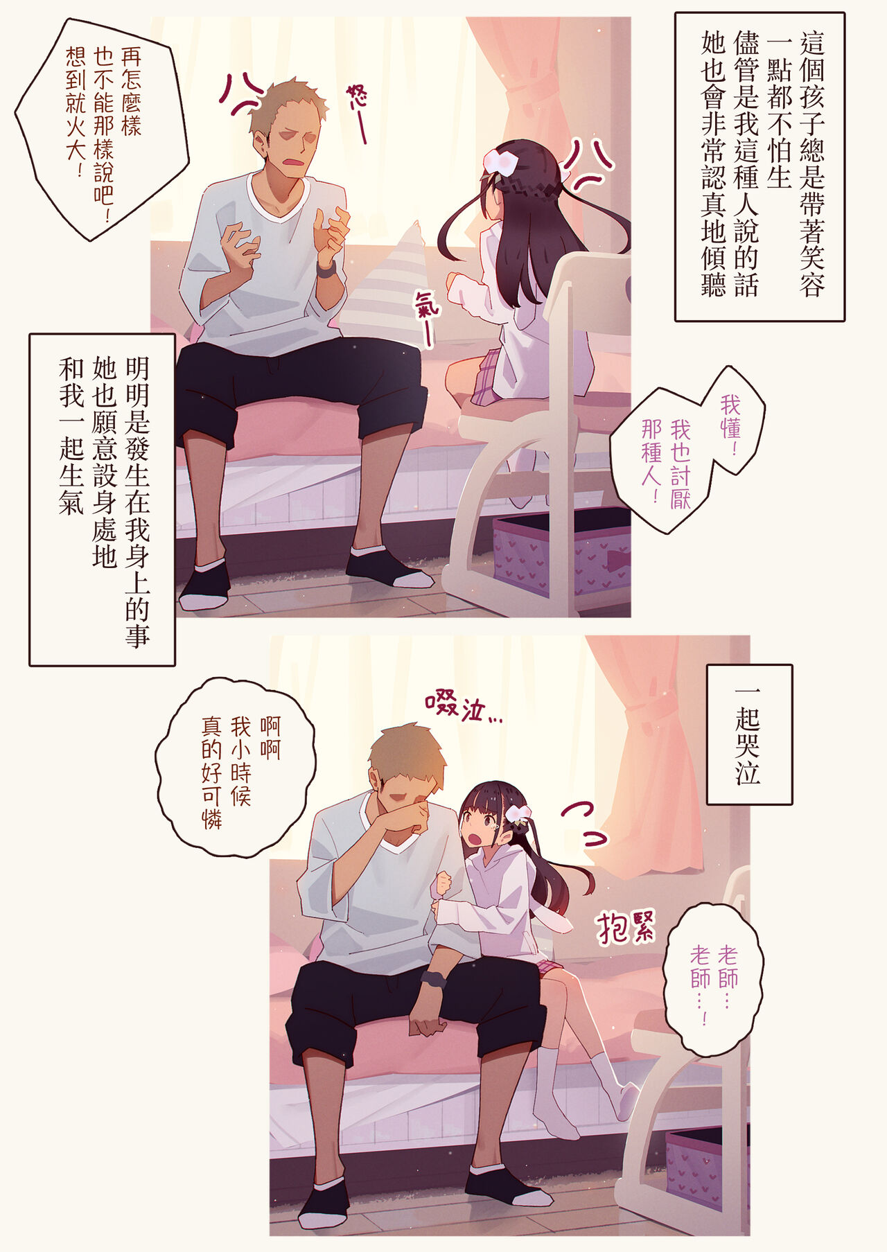 [MonsieuR (MUK)] Tiny Evil - 天然抖S雌小鬼淫魔们的无限榨精地狱 [中国翻译] [DL版]