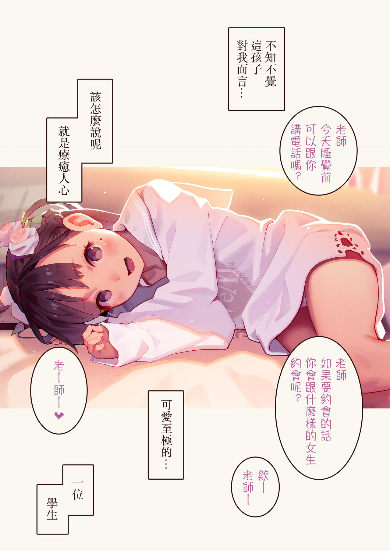 [MonsieuR (MUK)] Tiny Evil - 天然抖S雌小鬼淫魔们的无限榨精地狱 [中国翻译] [DL版]