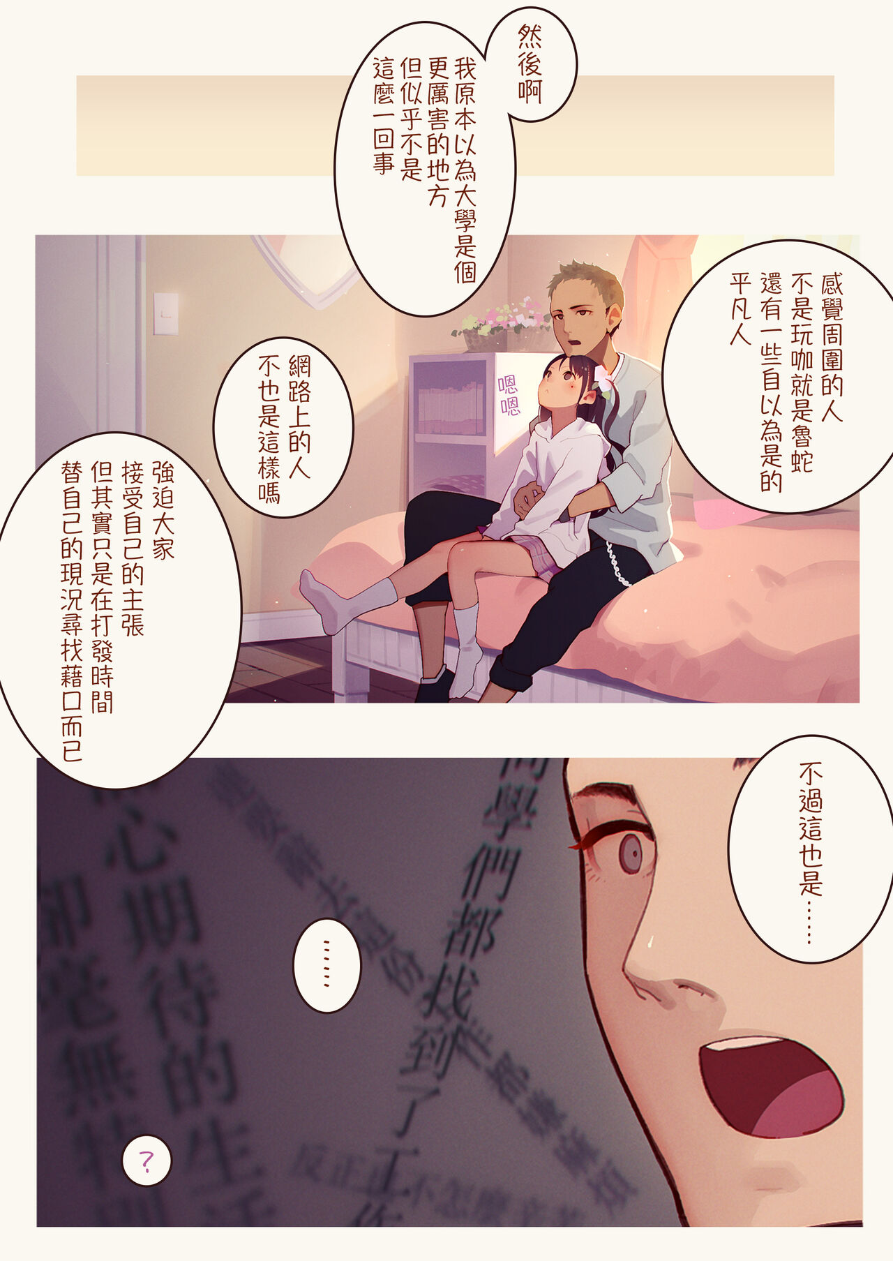 [MonsieuR (MUK)] Tiny Evil - 天然抖S雌小鬼淫魔们的无限榨精地狱 [中国翻译] [DL版]