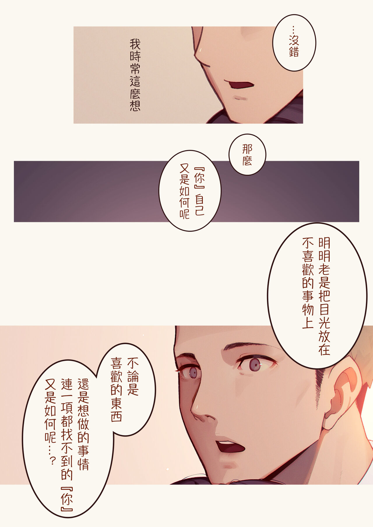[MonsieuR (MUK)] Tiny Evil - 天然抖S雌小鬼淫魔们的无限榨精地狱 [中国翻译] [DL版]