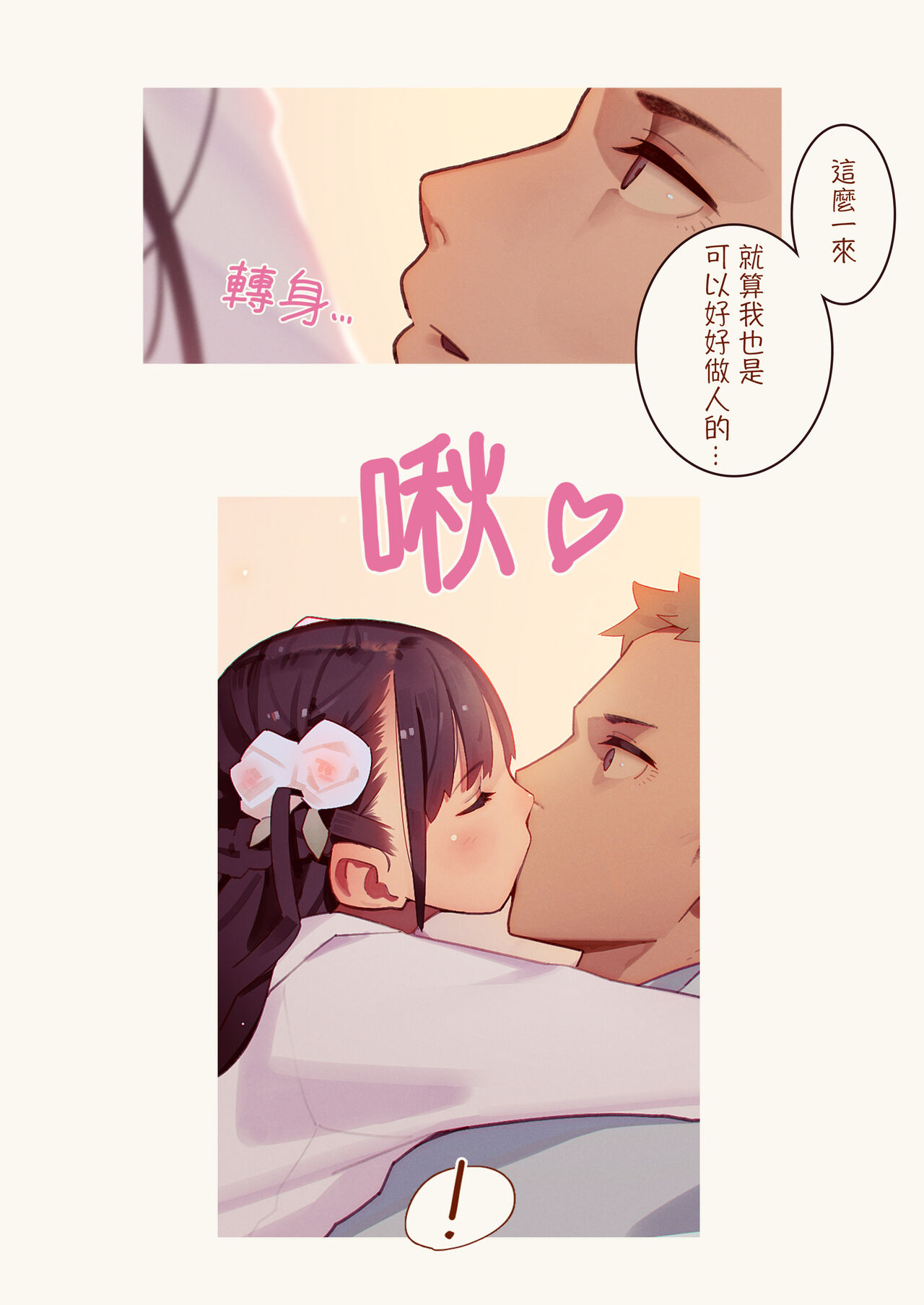 [MonsieuR (MUK)] Tiny Evil - 天然抖S雌小鬼淫魔们的无限榨精地狱 [中国翻译] [DL版]
