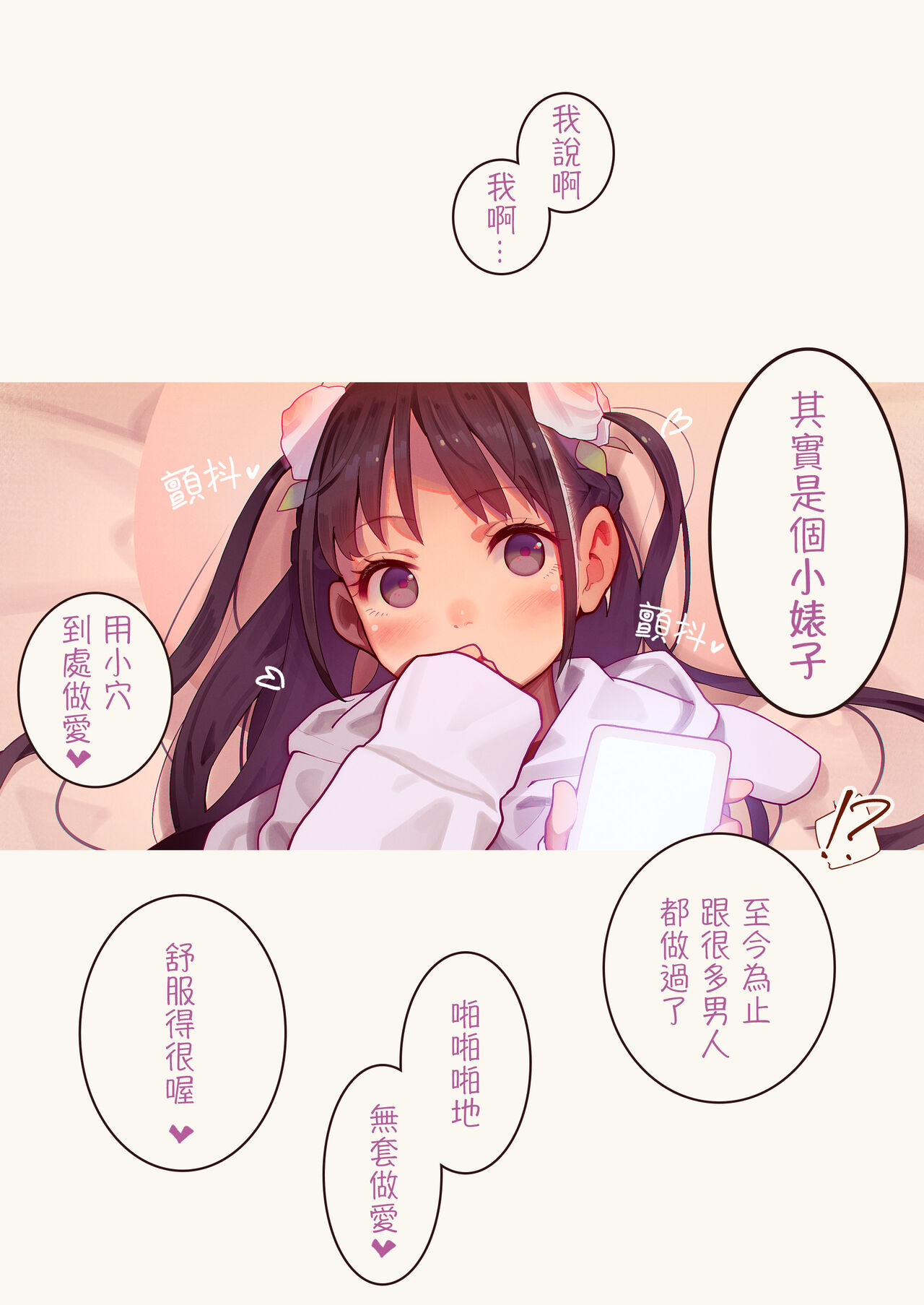 [MonsieuR (MUK)] Tiny Evil - 天然抖S雌小鬼淫魔们的无限榨精地狱 [中国翻译] [DL版]