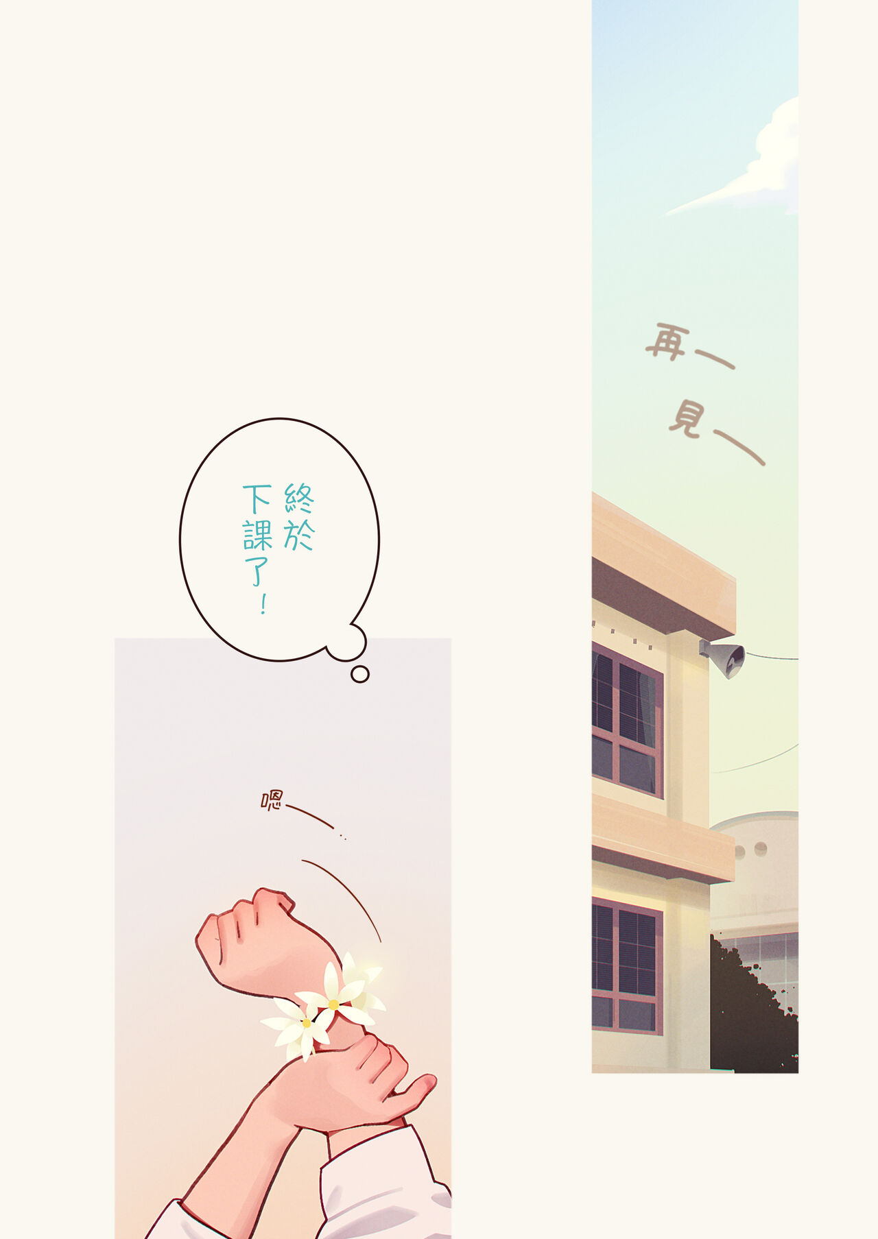 [MonsieuR (MUK)] Tiny Evil - 天然抖S雌小鬼淫魔们的无限榨精地狱 [中国翻译] [DL版]